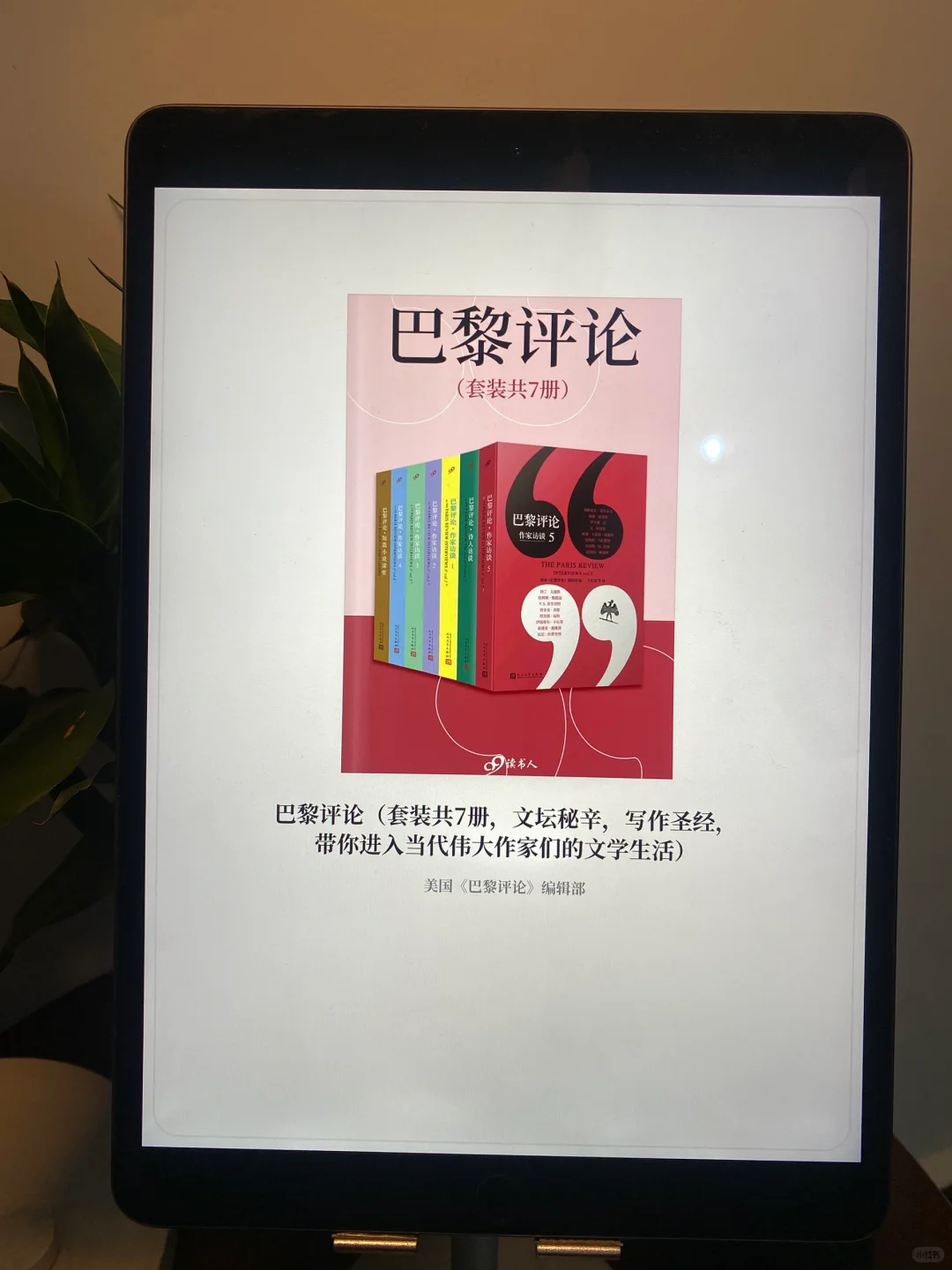 📚 2025过半，是谁还不会用微信读书app实现