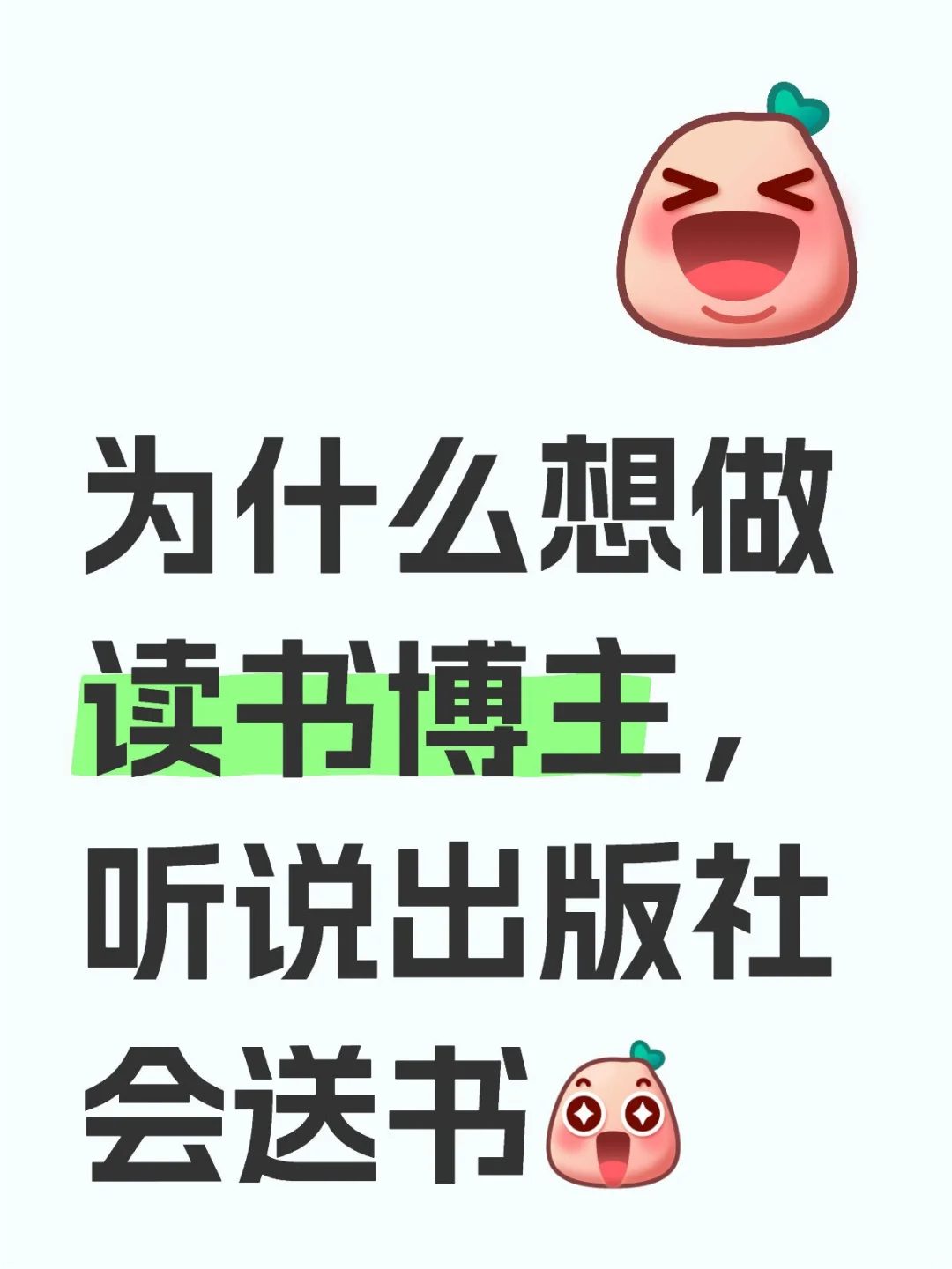 读书博主先干起来再逐步优化