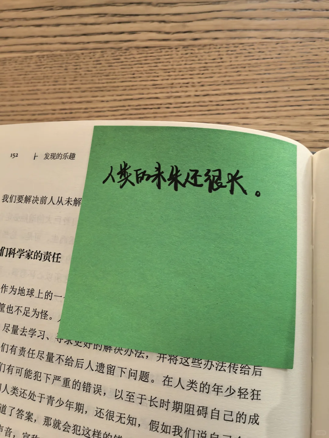 阅读1️⃣3️⃣5️⃣ | 发现的乐趣