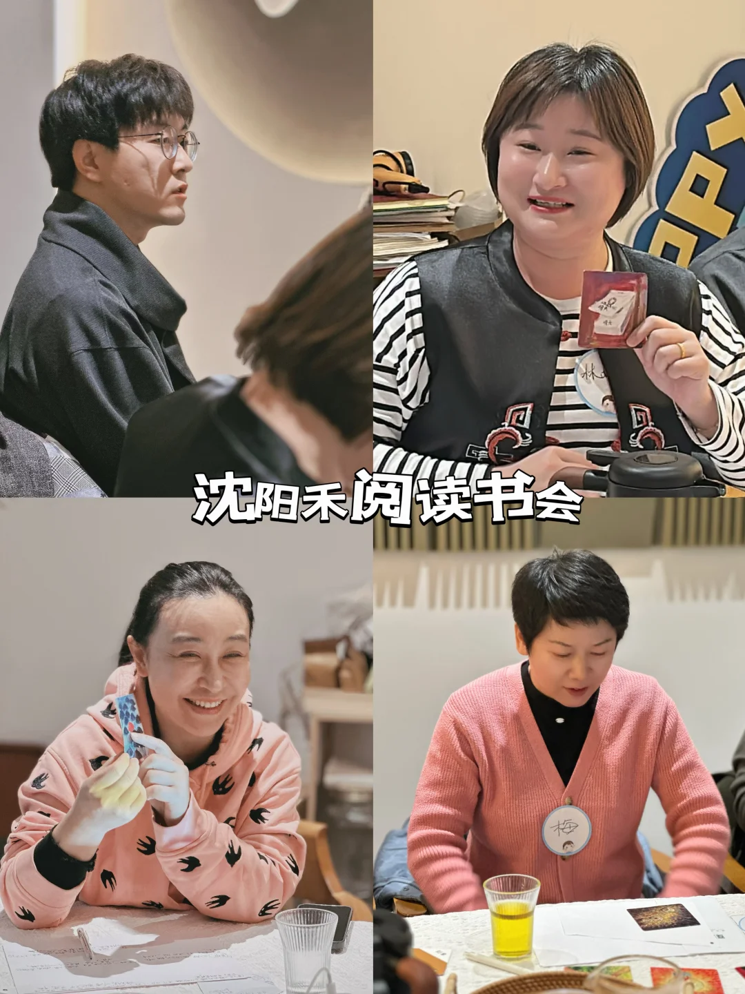 沈阳||线下读书会《失落的一角遇见大圆满》