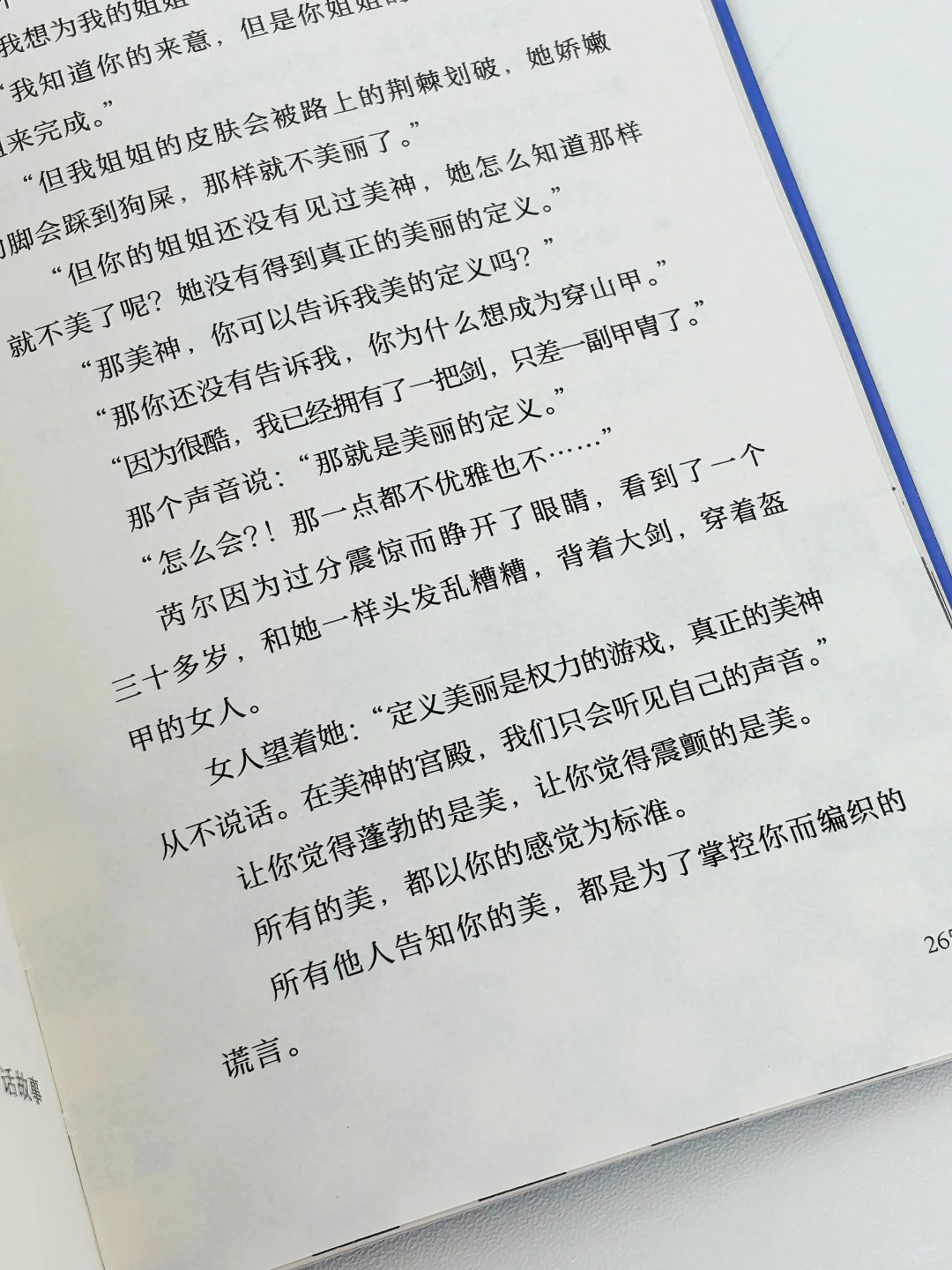 🔥我不许没人读过《她来劈开这山》