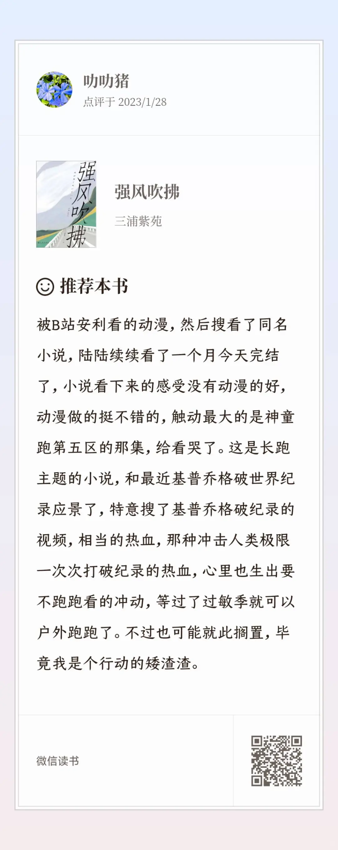 读书博主先干起来再逐步优化