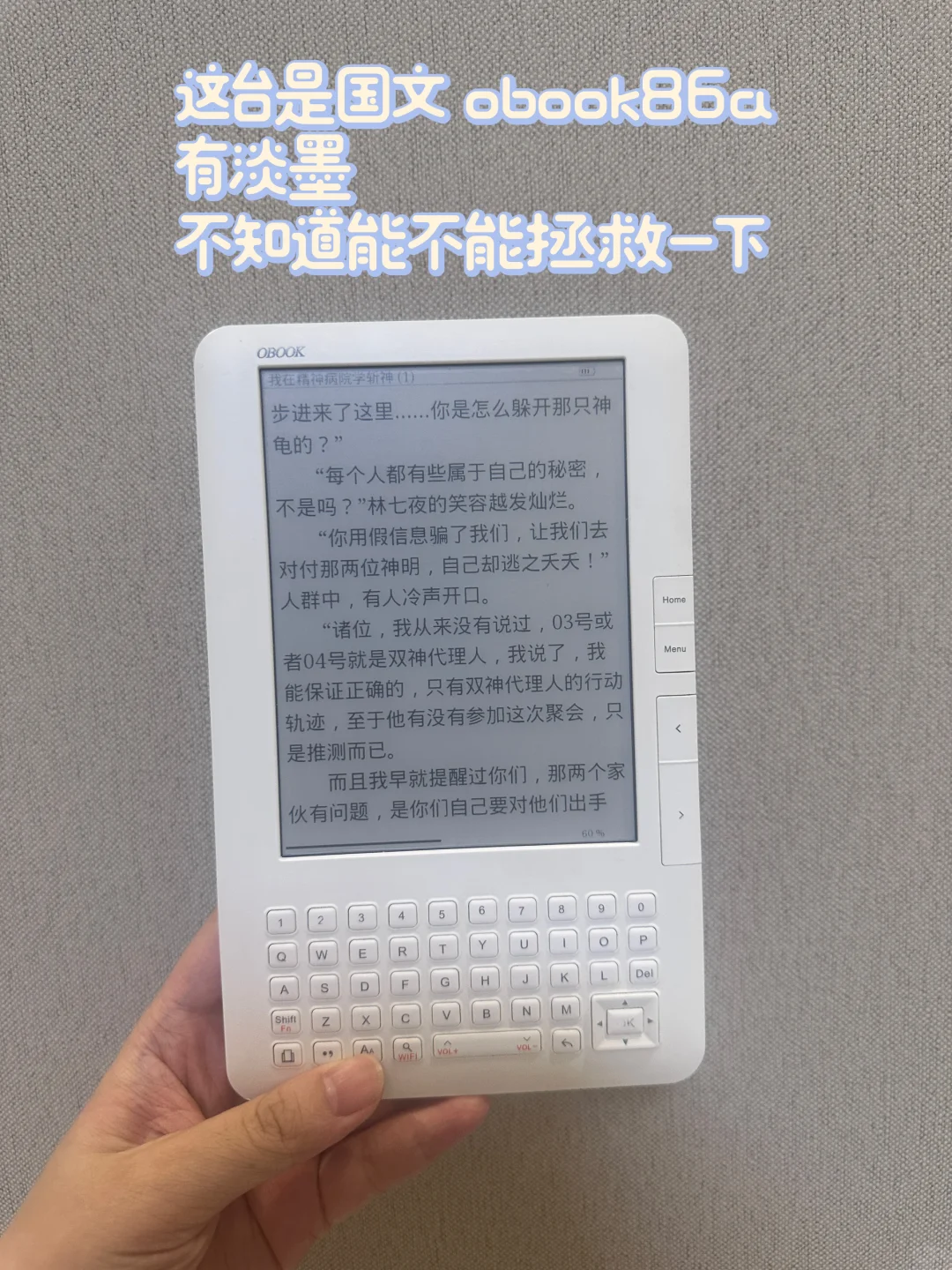 这两个阅读器有人要吗