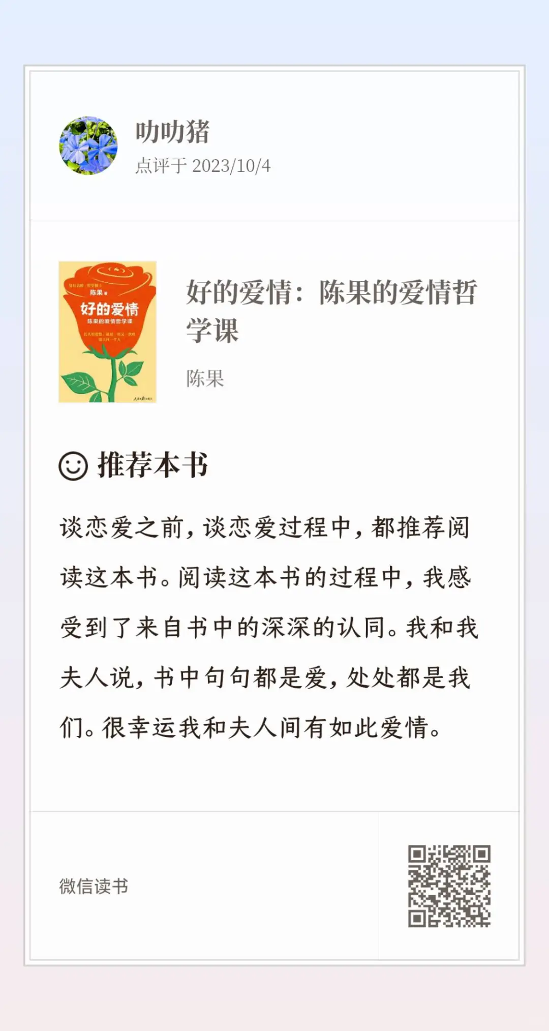 读书博主先干起来再逐步优化
