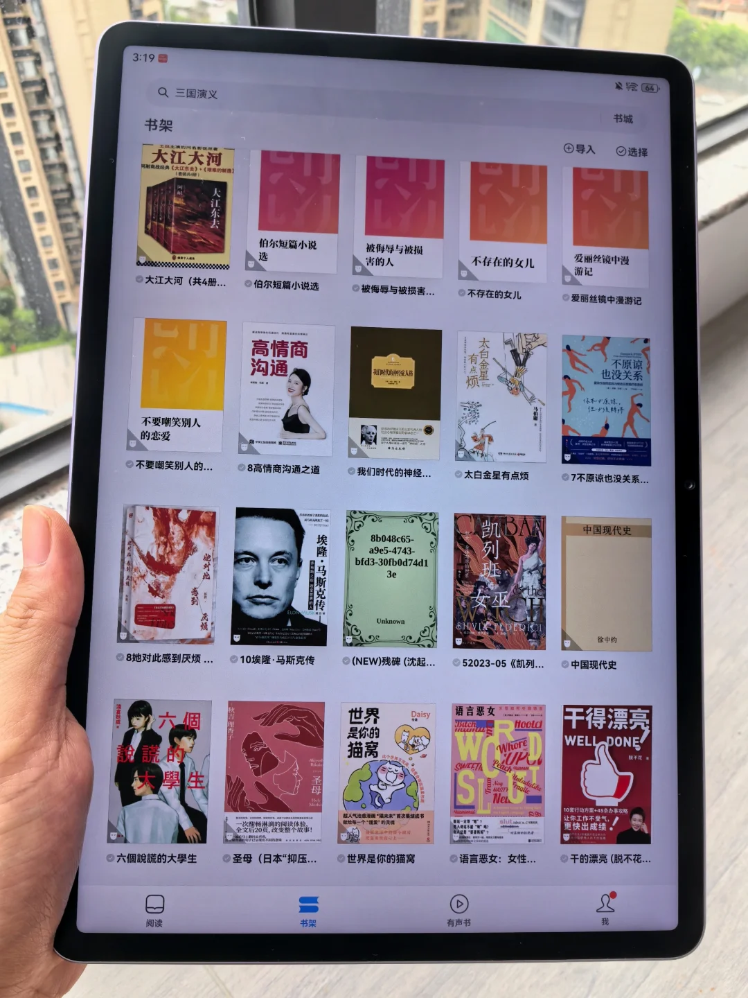 感觉大家还是对自己好点！高级感电子书库！
