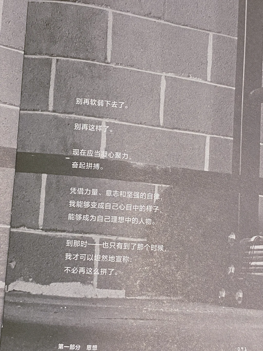 💪自律即自由不是说说而已