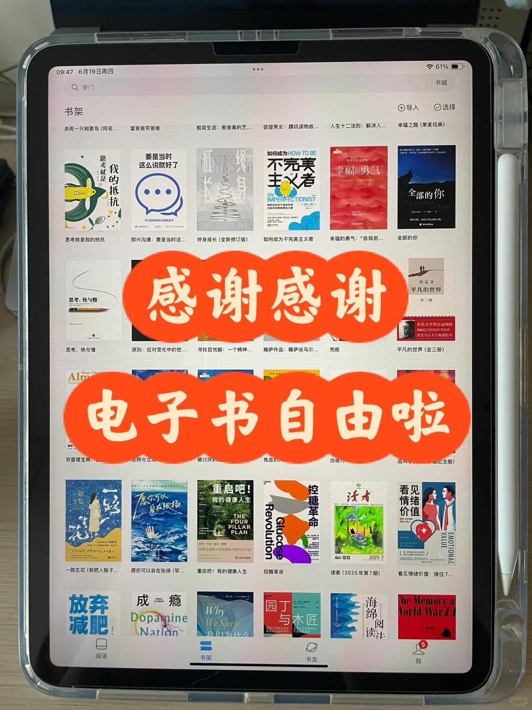电子书自由后我变成了时间管理大师⏰