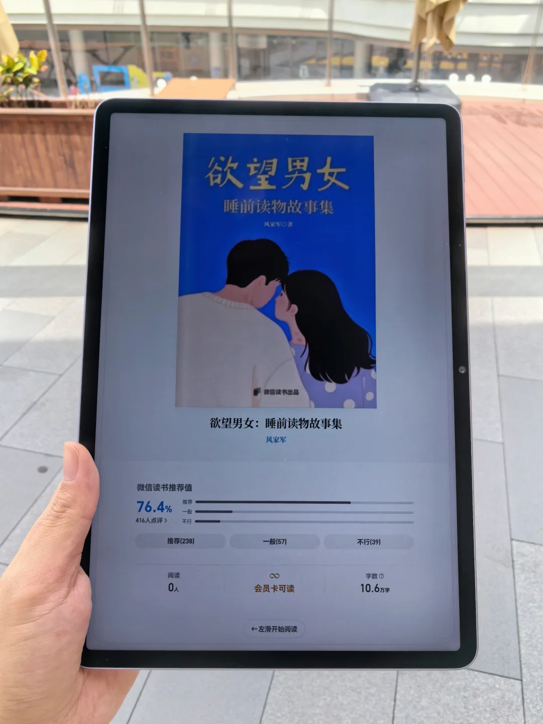 才8.88💰实现电子书自由｜太划算了叭！！