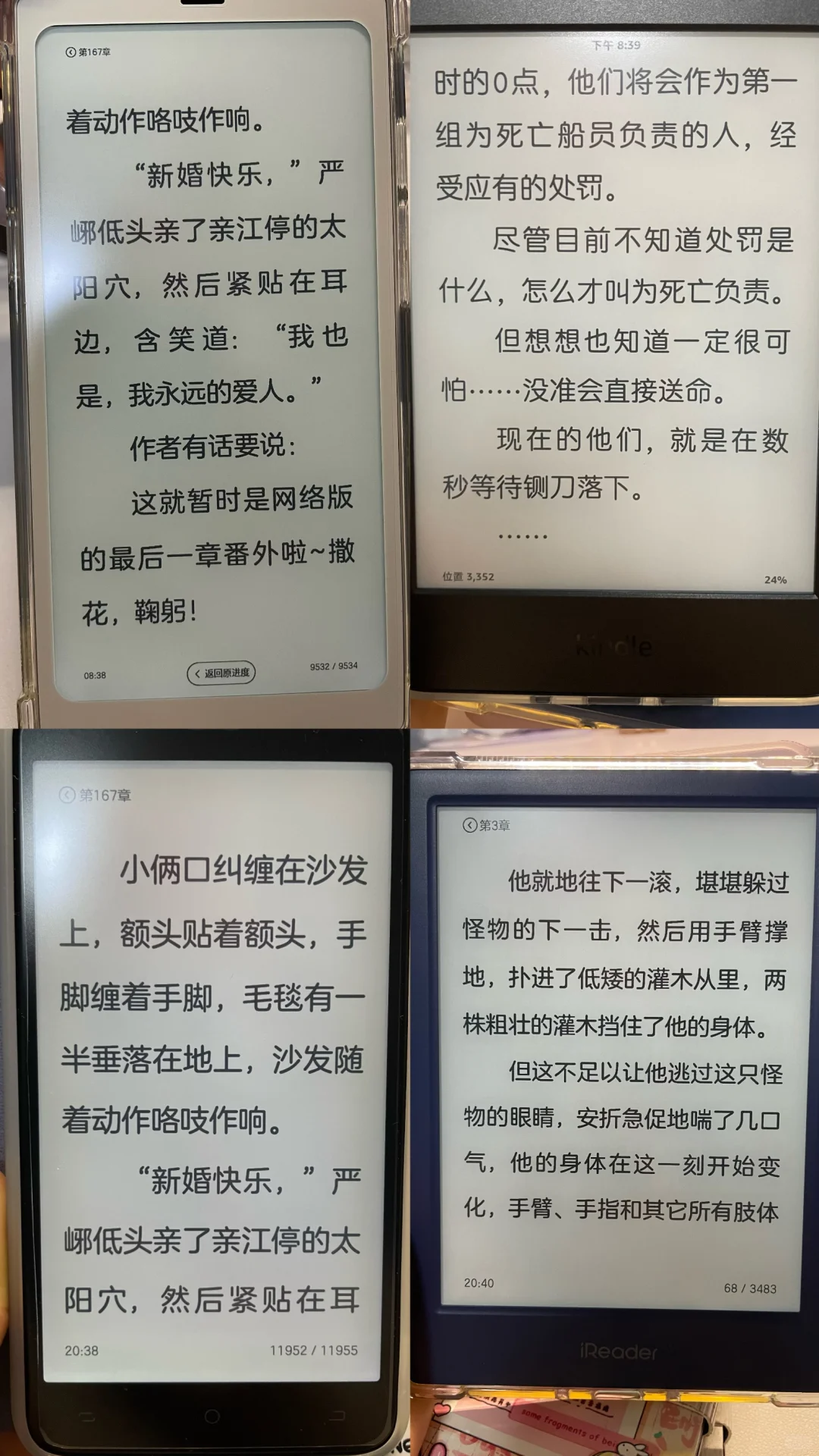 超大字体+阅读器 巨爽！！
