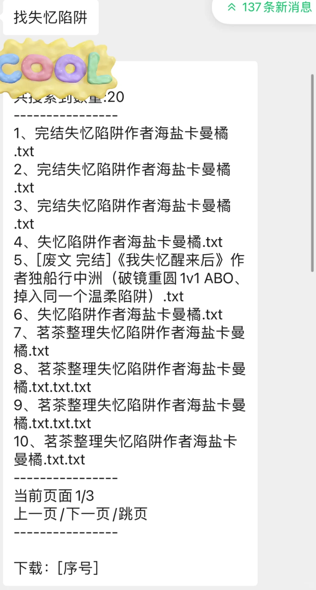 机器人🤖自助找书群限时免费