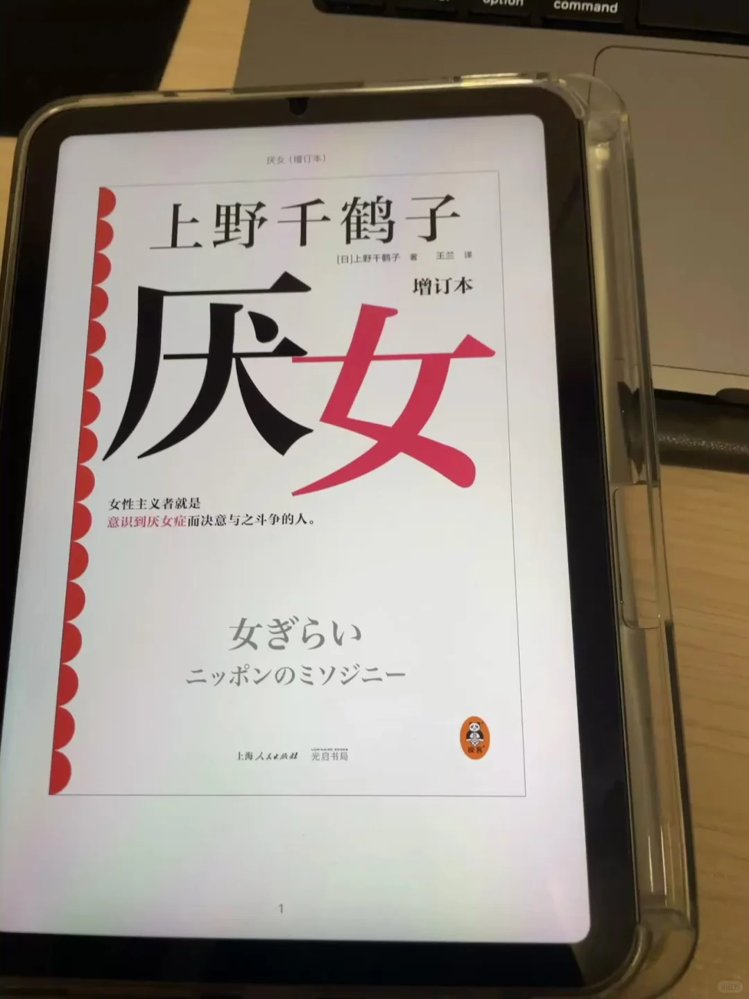 📚25年了还没实现电子书自由？