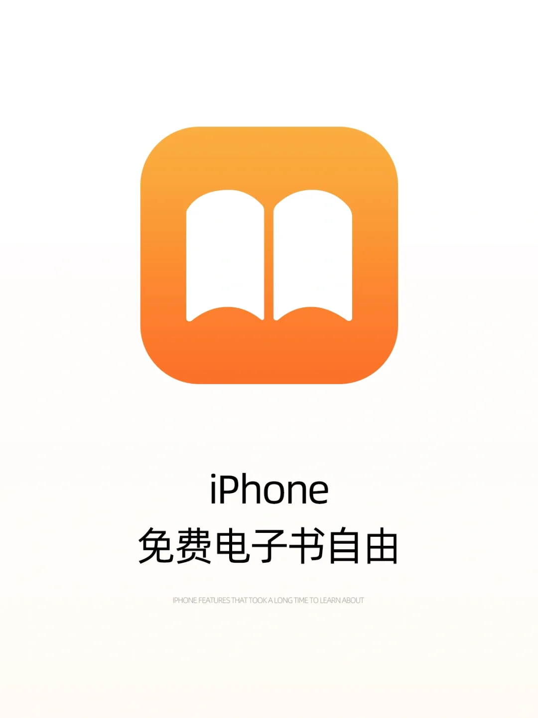 苹果图书真的太香了🧡免费阅读后悔没早知道