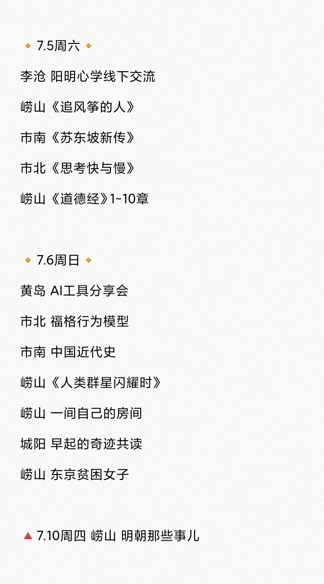 dare！每天线下认识陌生人