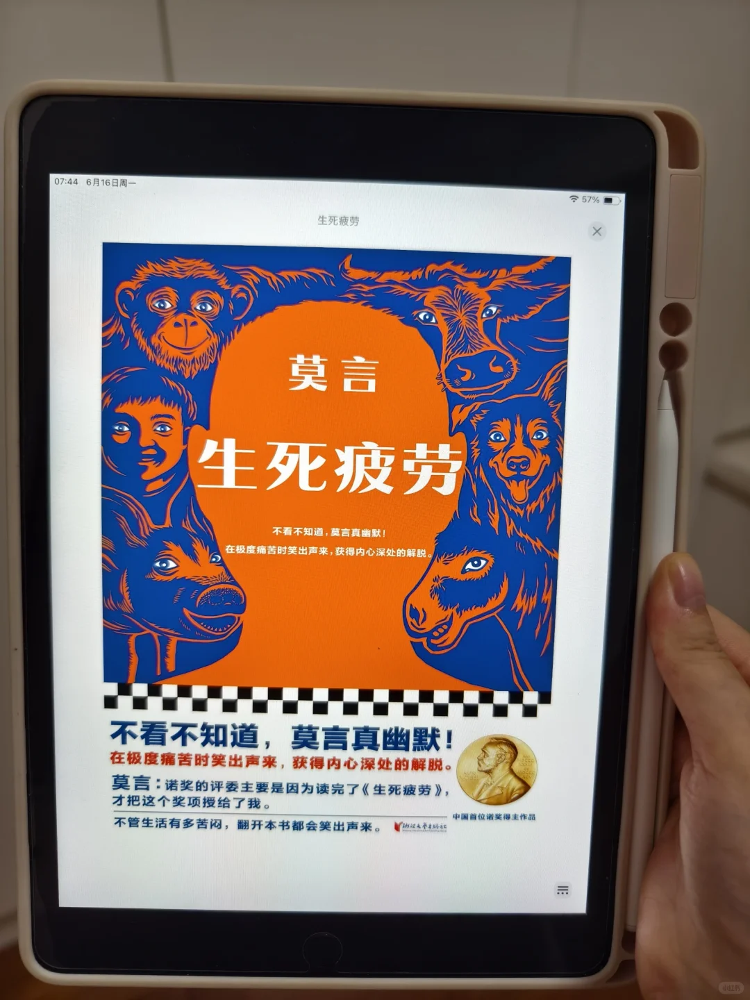 通勤时间充实自己！📚2500W+电子书随便看