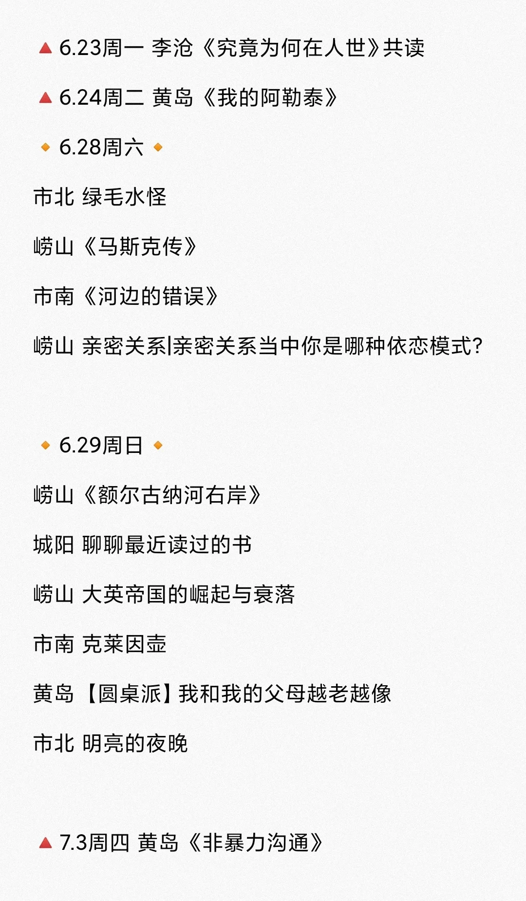 dare！每天线下认识陌生人