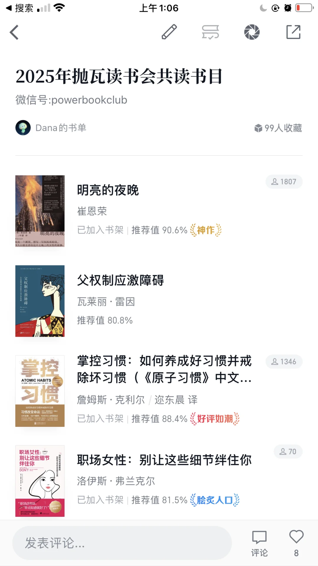 微信读书放开导入限制了