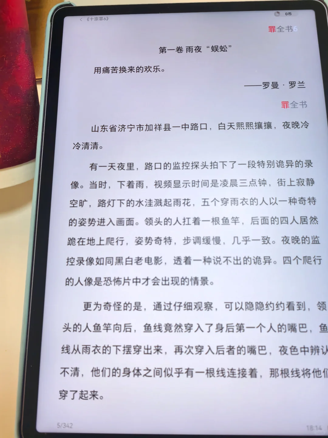 30天读完8本提升认知书！同事说我换了个人