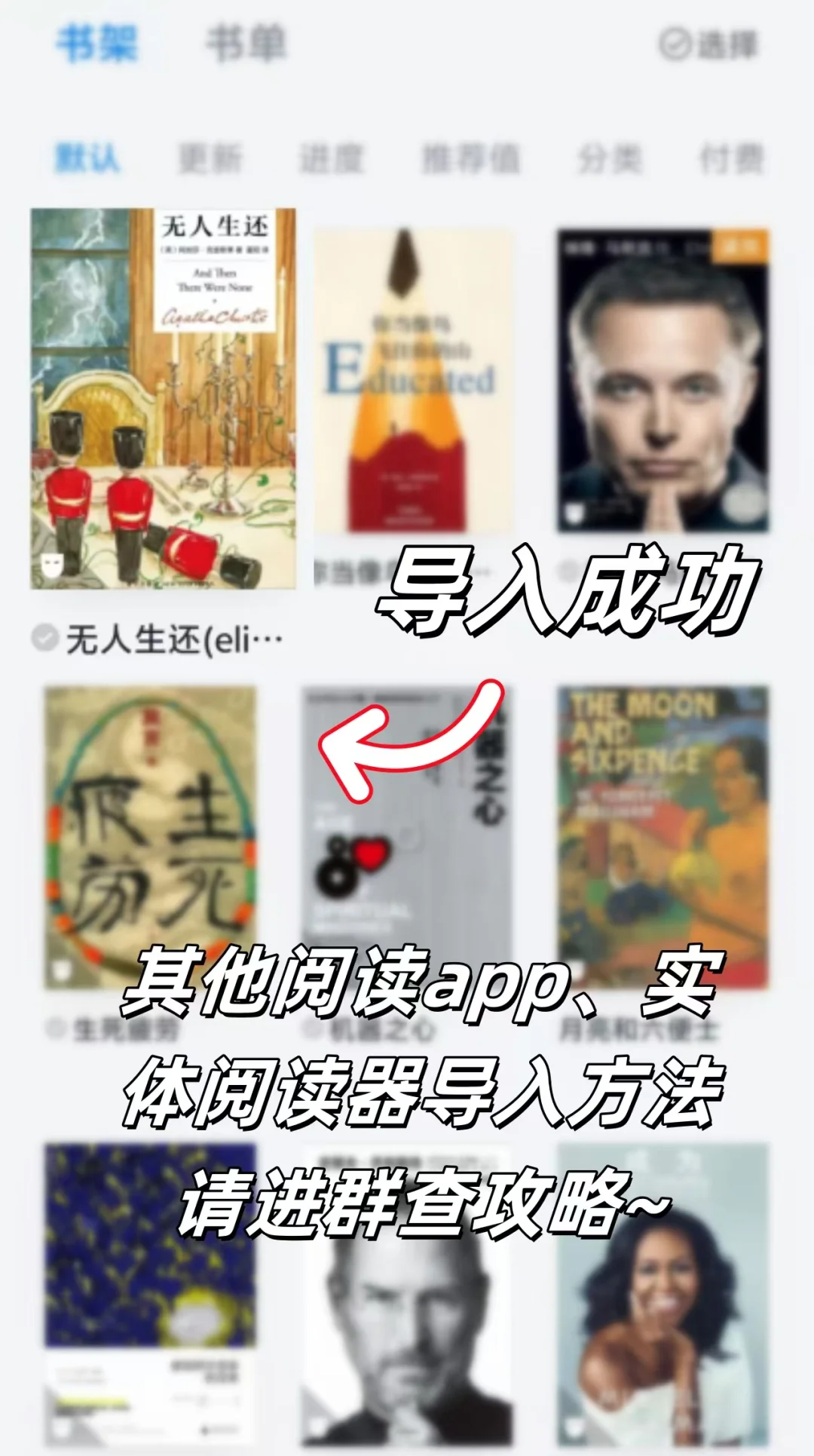 感谢小红书！😘让我实现电子书自由！😍