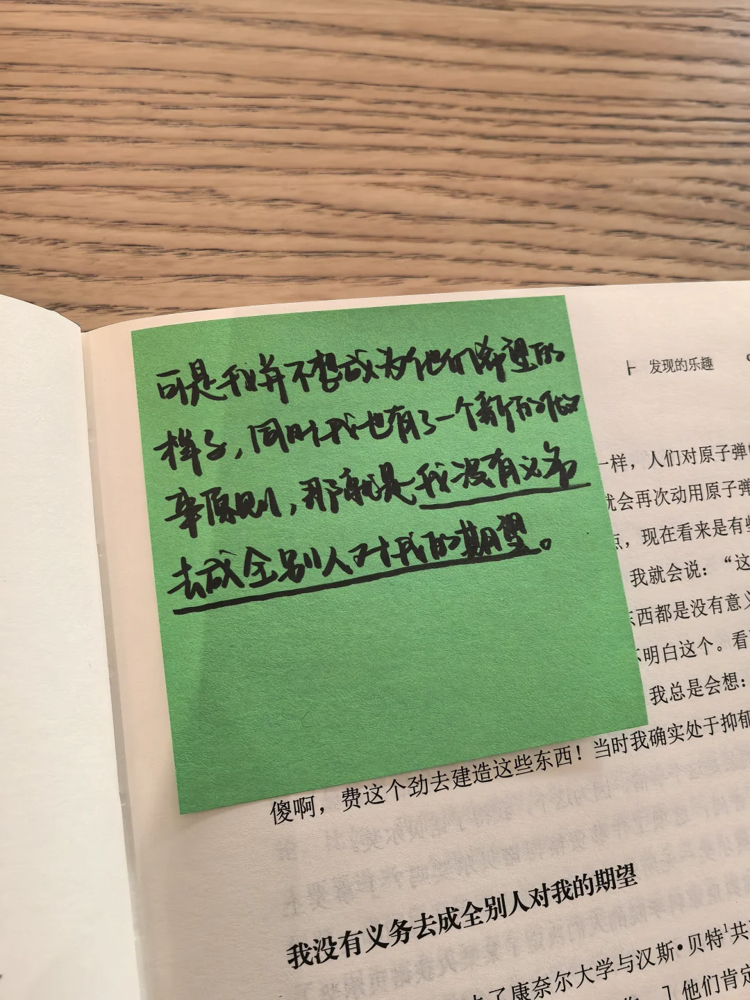 阅读1️⃣3️⃣5️⃣ | 发现的乐趣