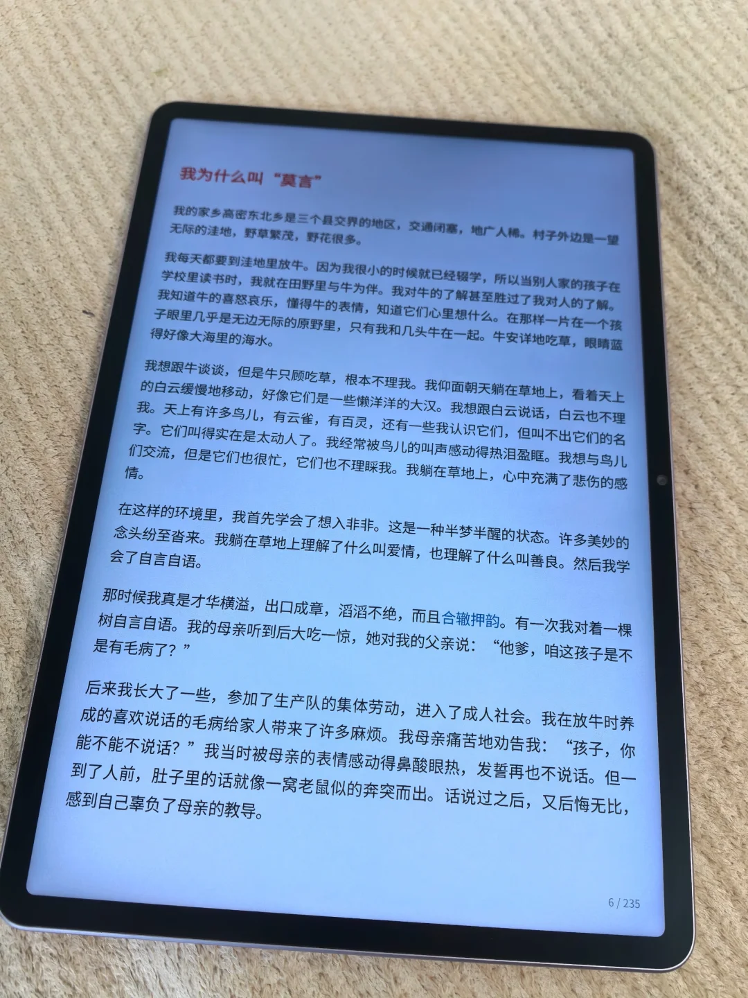 谁懂啊！终于不用花钱也能尽情看电子书了！