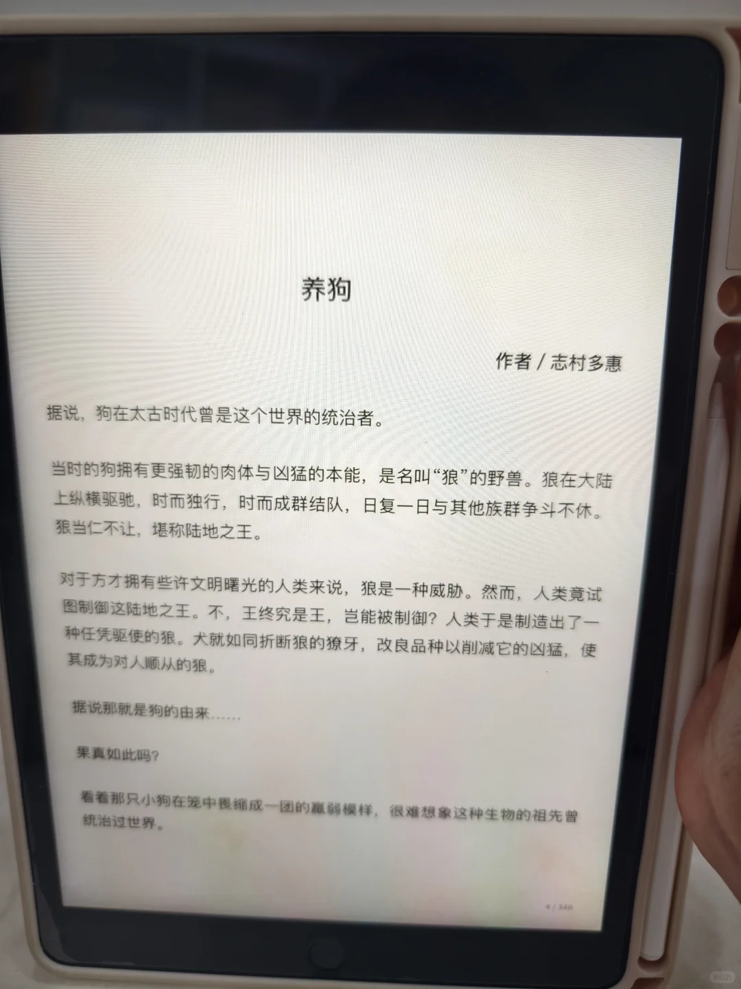 电子书党狂喜🎉我实现电子书自由啦！！