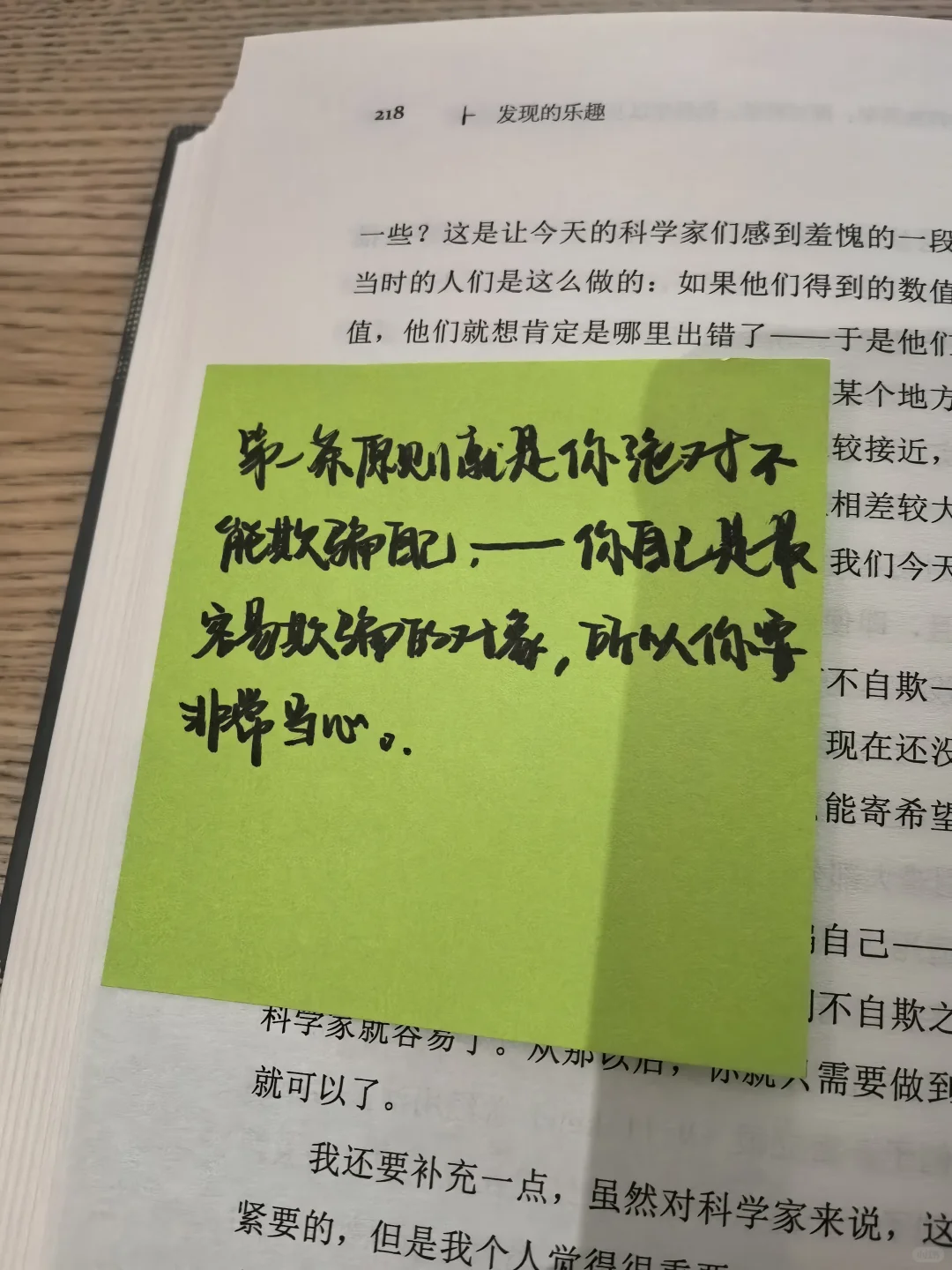阅读1️⃣3️⃣5️⃣ | 发现的乐趣