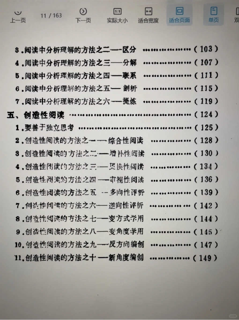 这本书，让我爱上语文