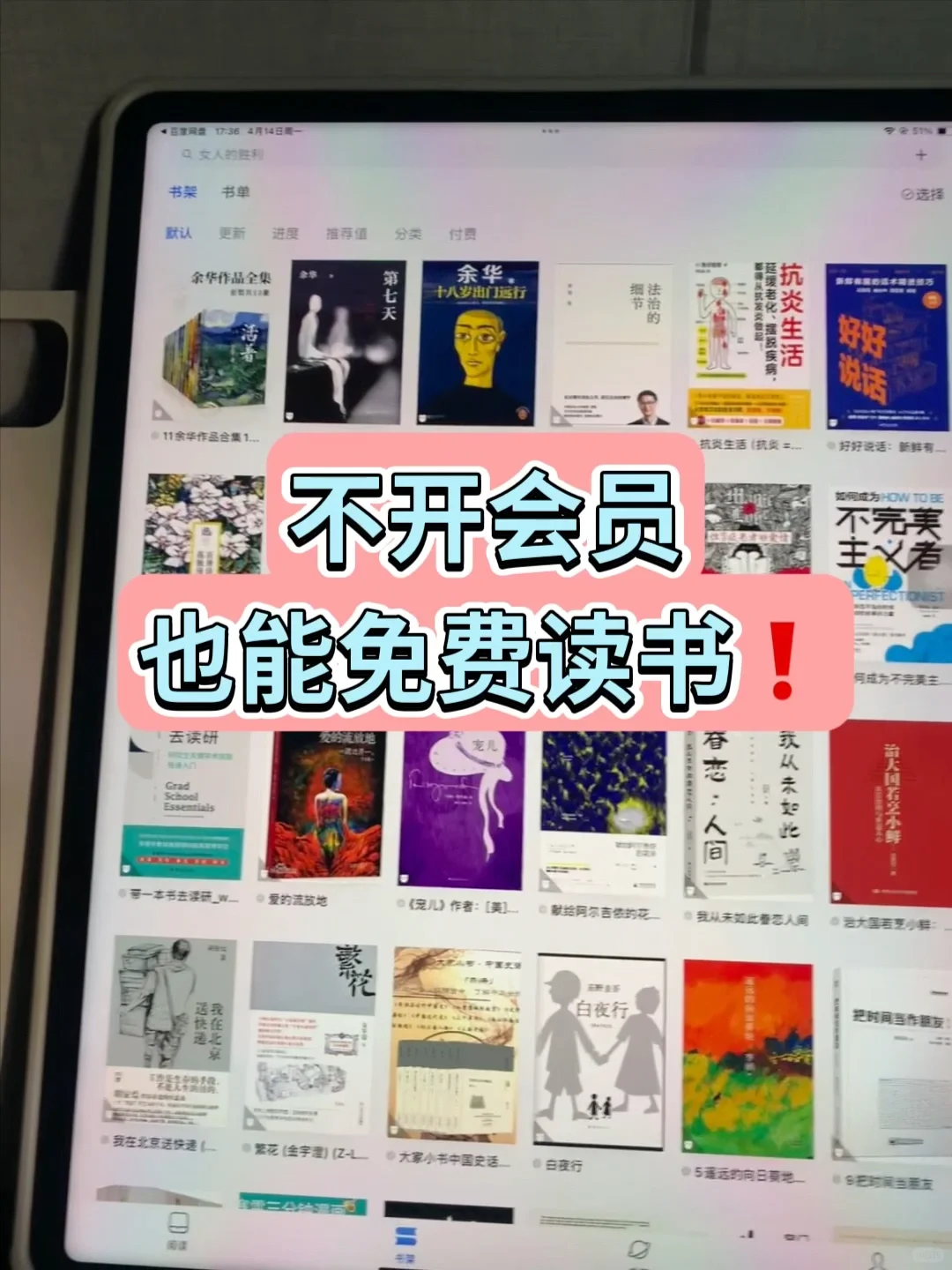 不限制阅读量的免费读书app！