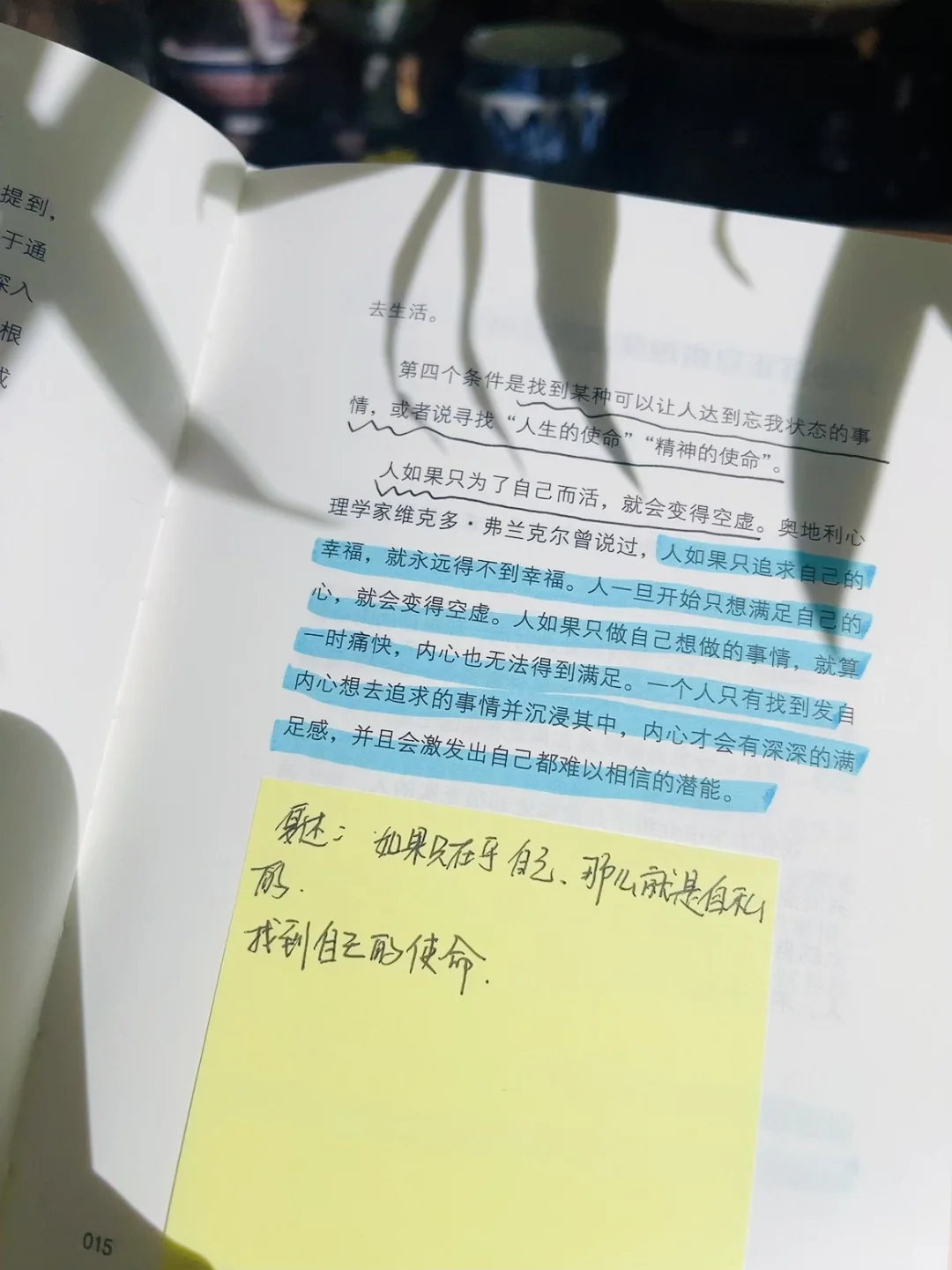 学会与自己相处