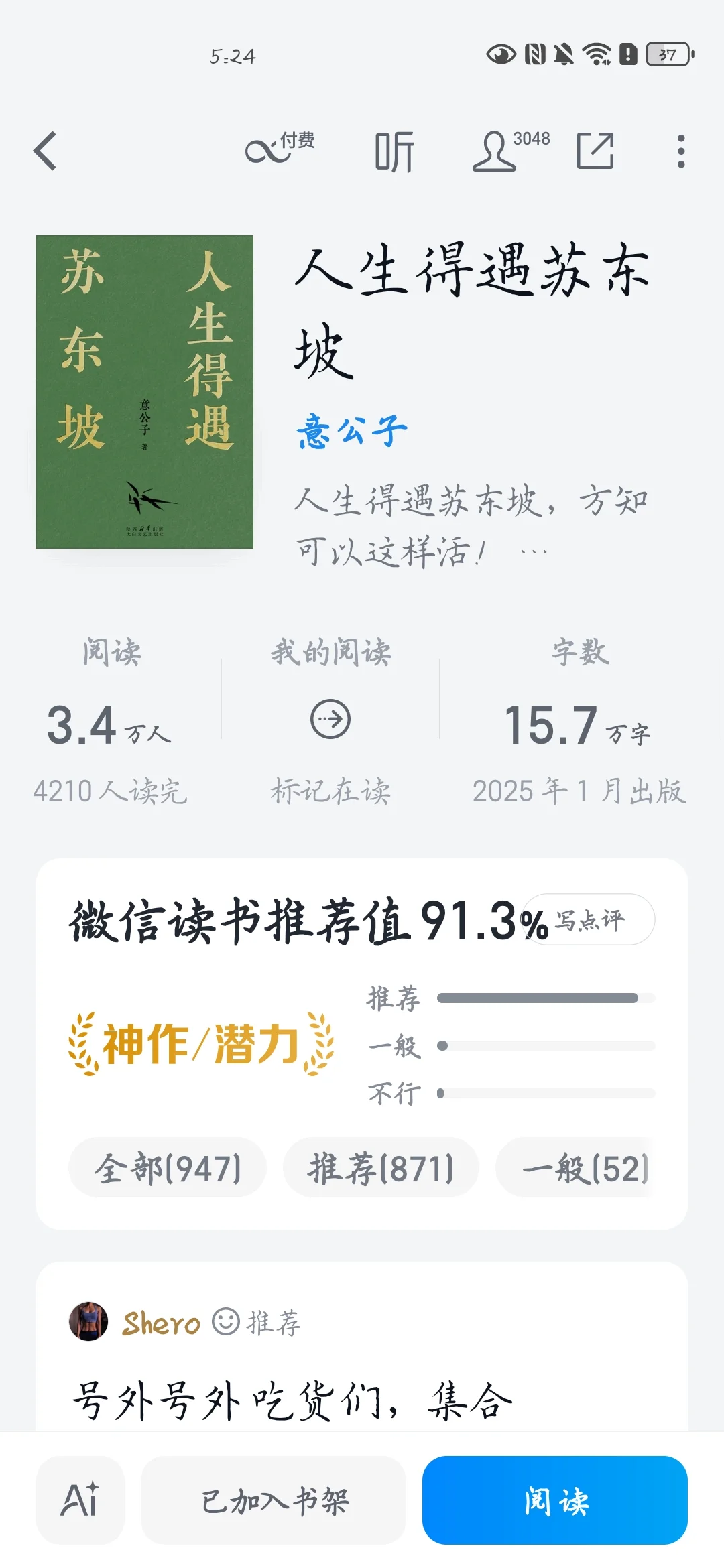 希望我们能通过阅读成为彼此的好友