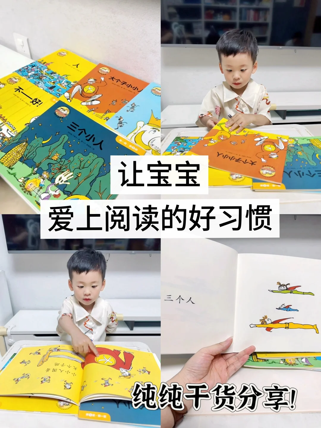 让宝宝爱上阅读，5个方法培养宝宝阅读习惯✅