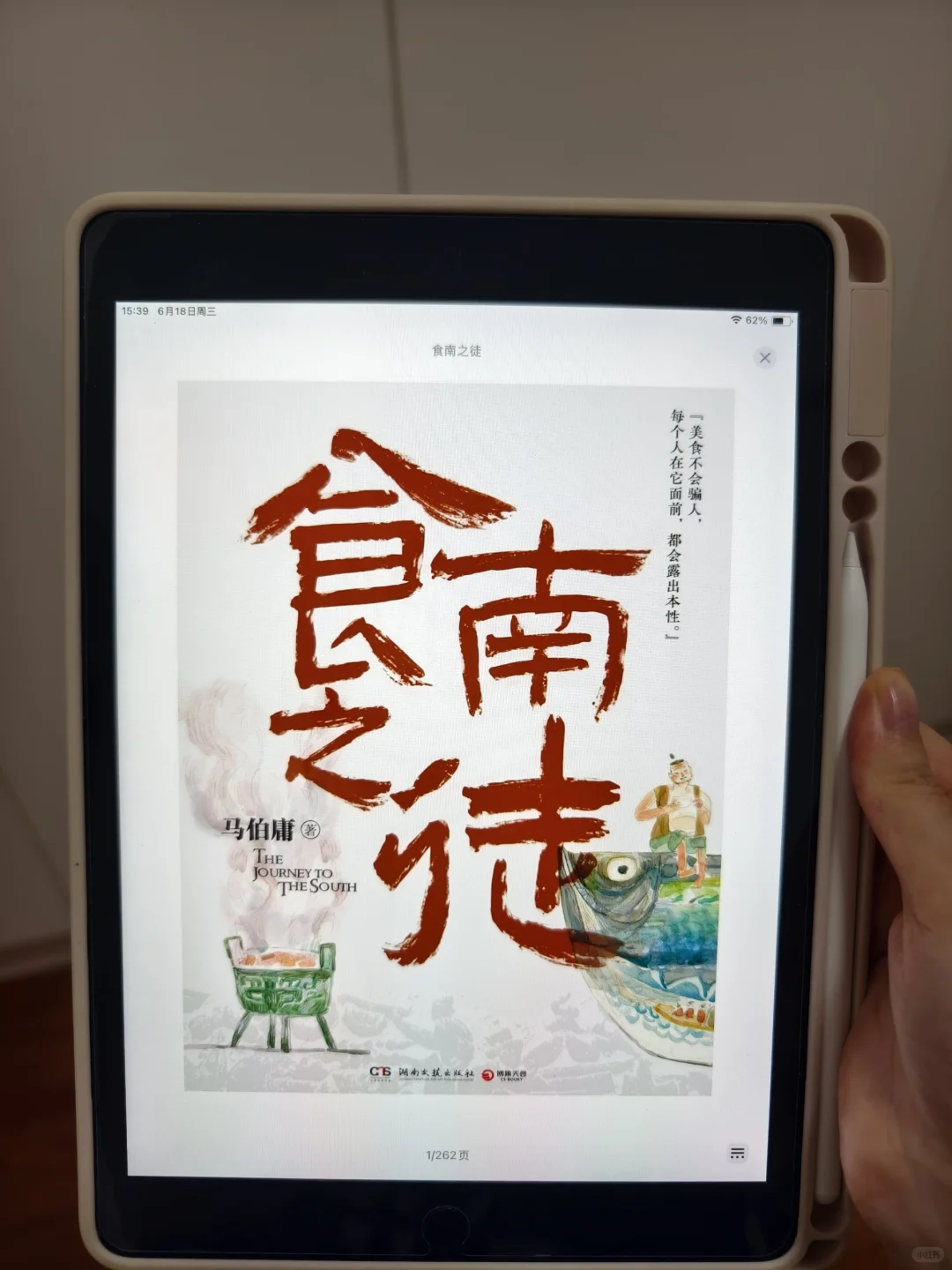 买了个移动的图书馆📚电子书自由啦！哈哈
