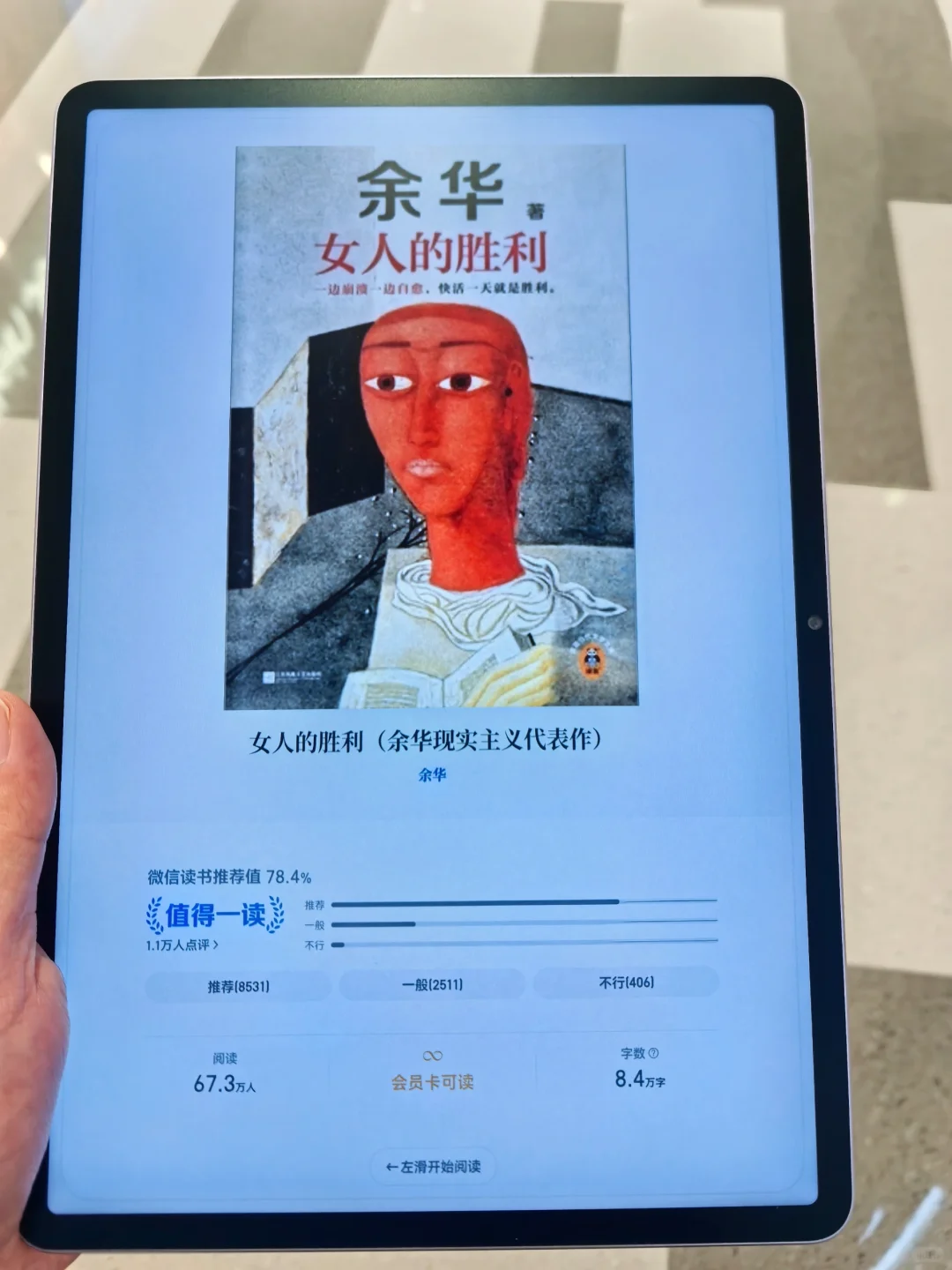 悄悄下了3T的电子书！同事说我像变了个人！