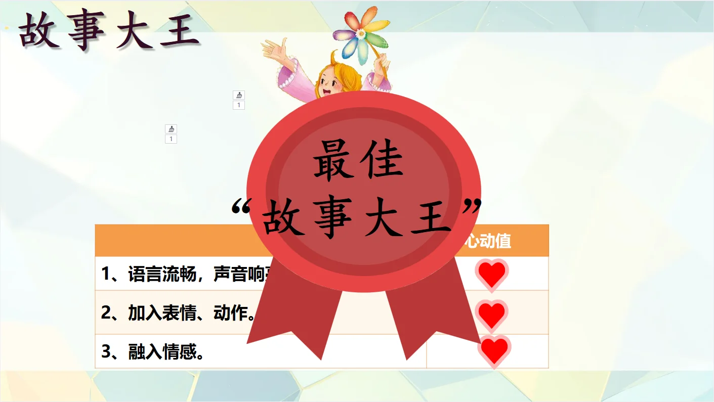 📚《七色花》｜阅读分享交流课🪄魔法闯关课堂