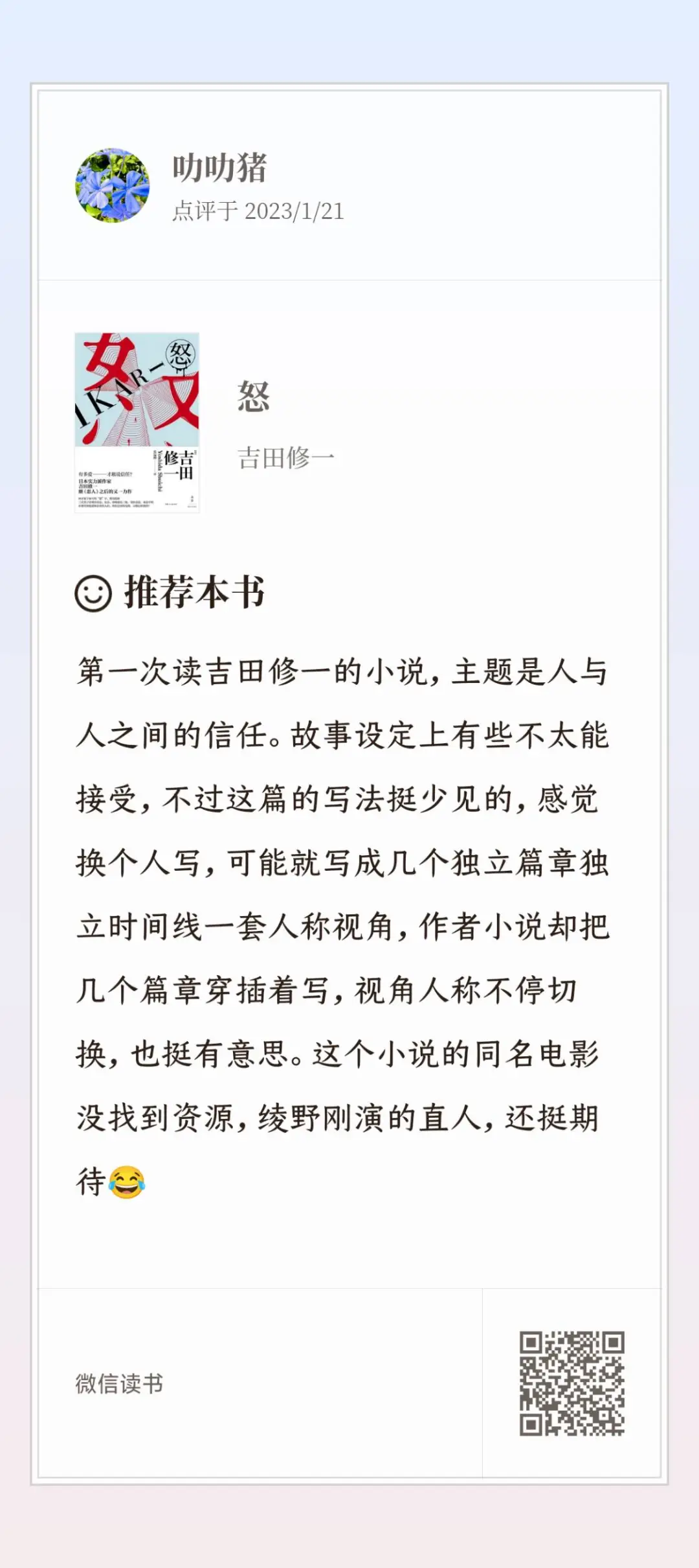 读书博主先干起来再逐步优化