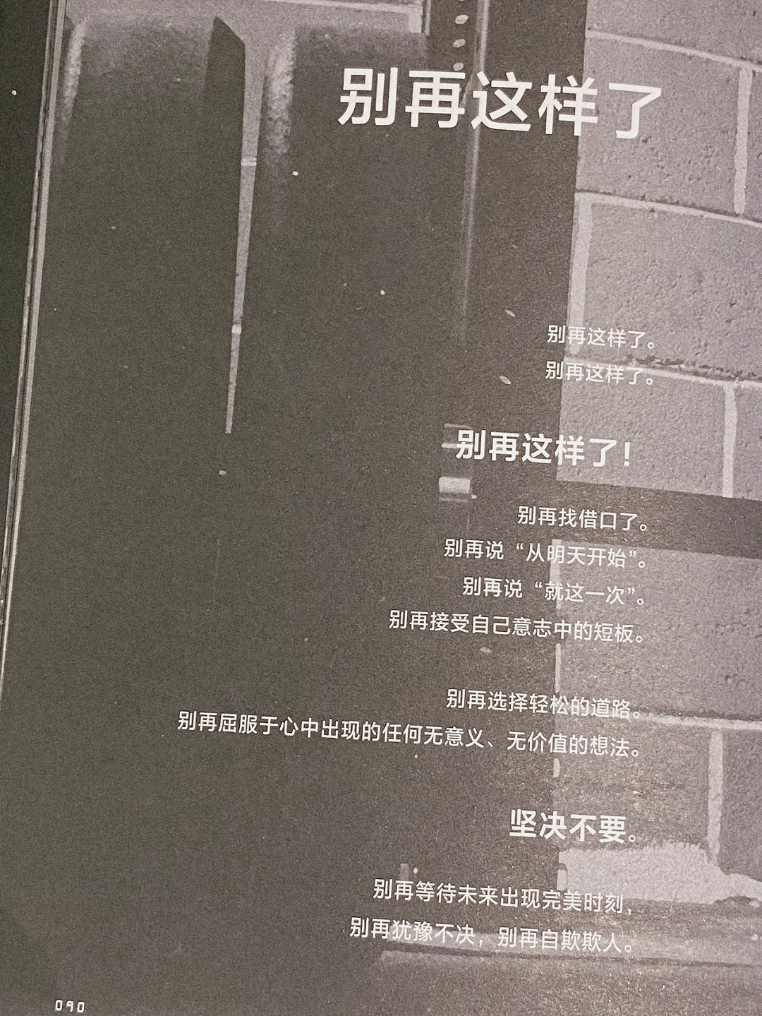💪自律即自由不是说说而已