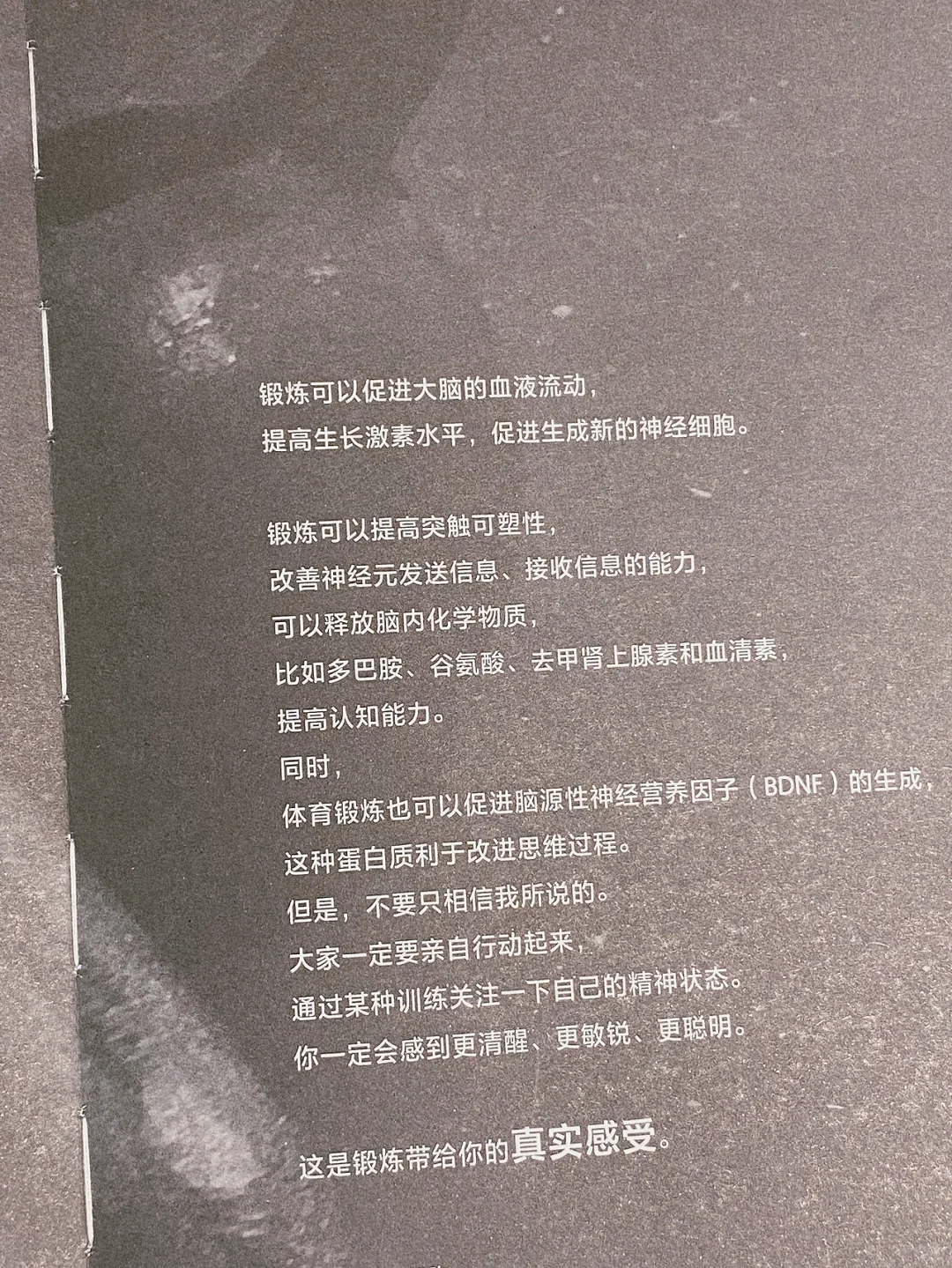 💪自律即自由不是说说而已