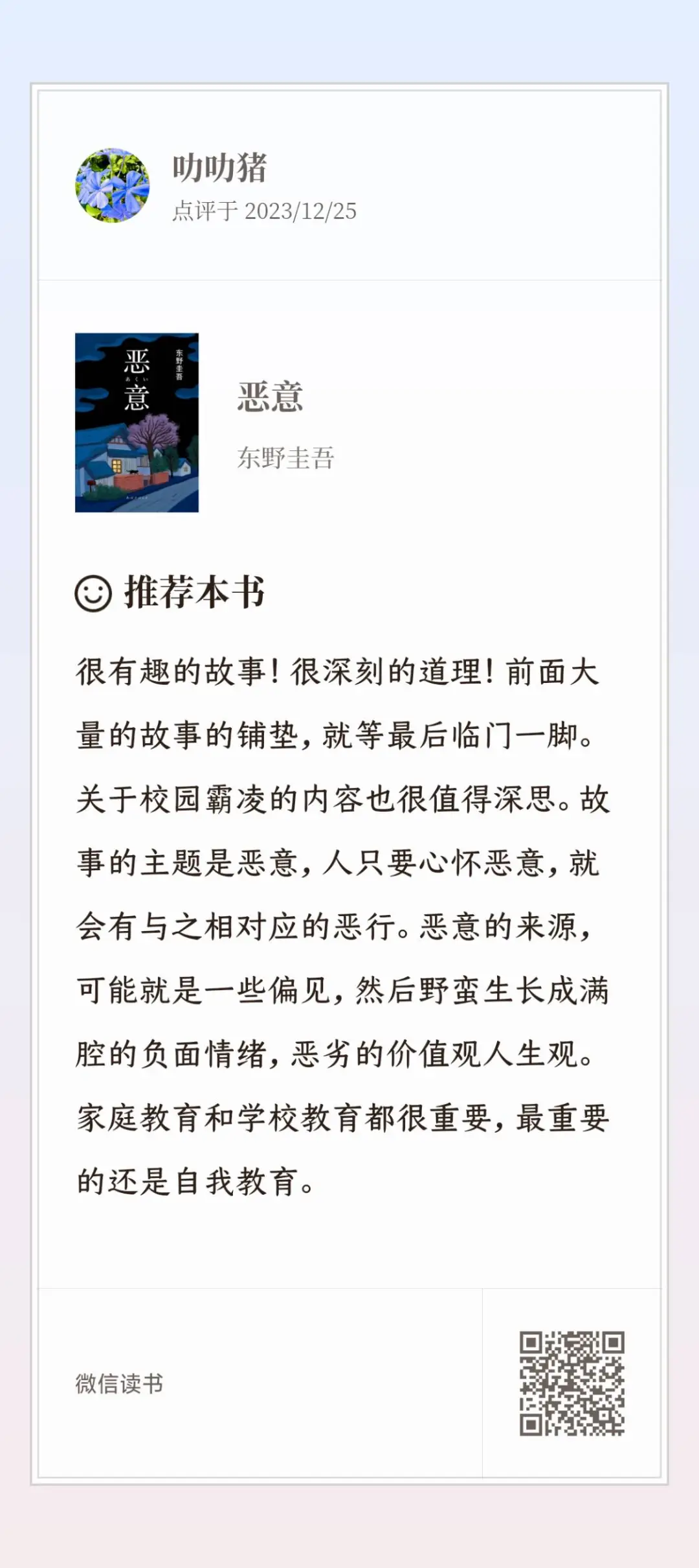 读书博主先干起来再逐步优化