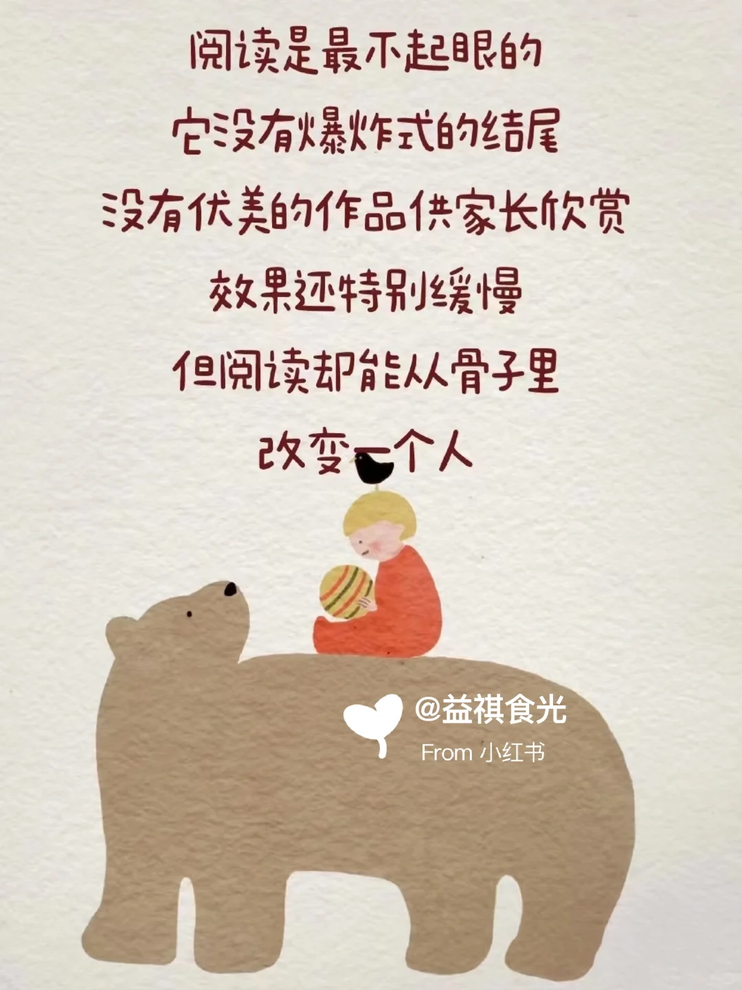 被“书”喂大的孩子👶🏻是幸福的