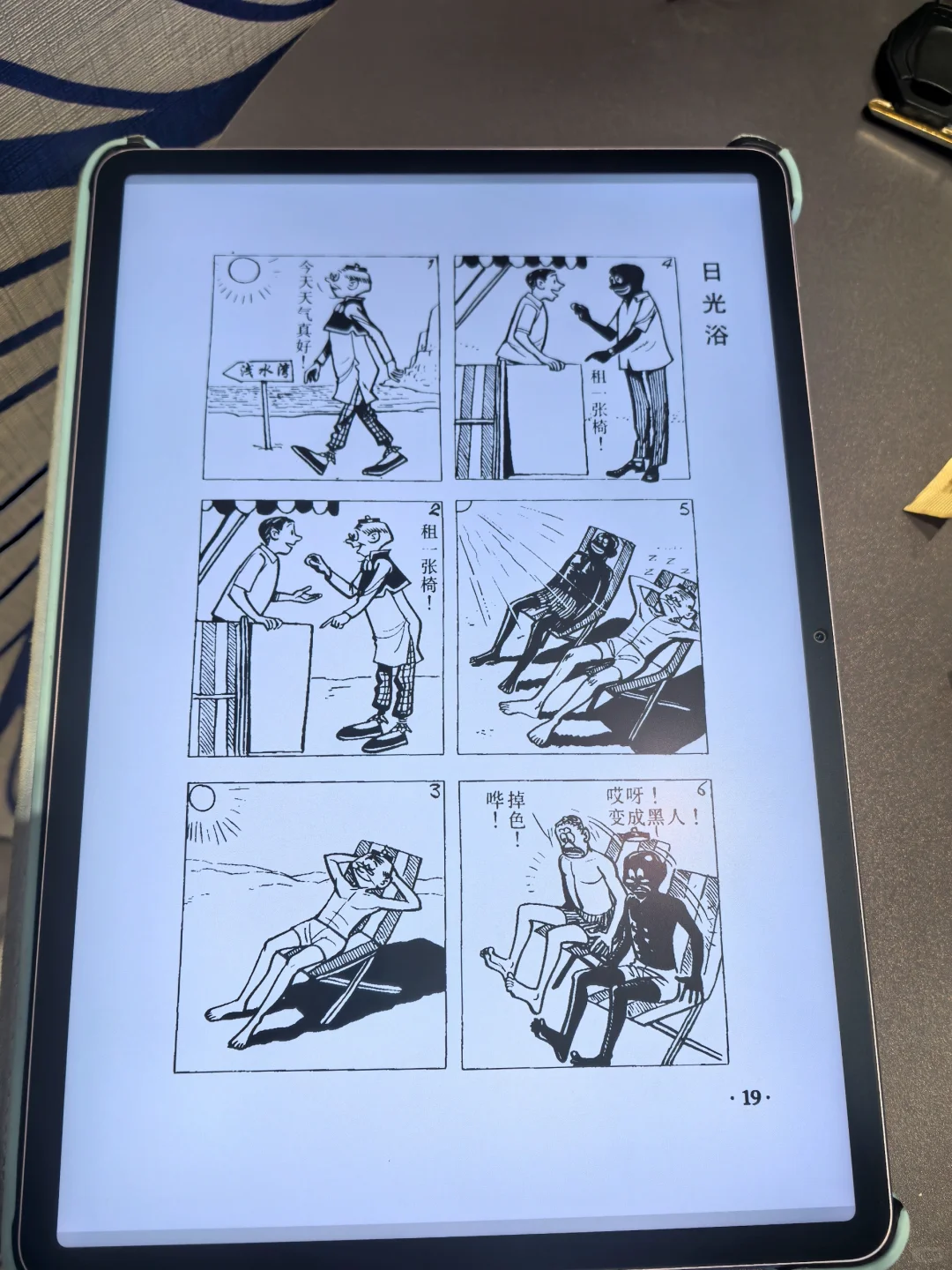 惊呆了！仅9r轻松拿捏电子书自由！太舒服啦