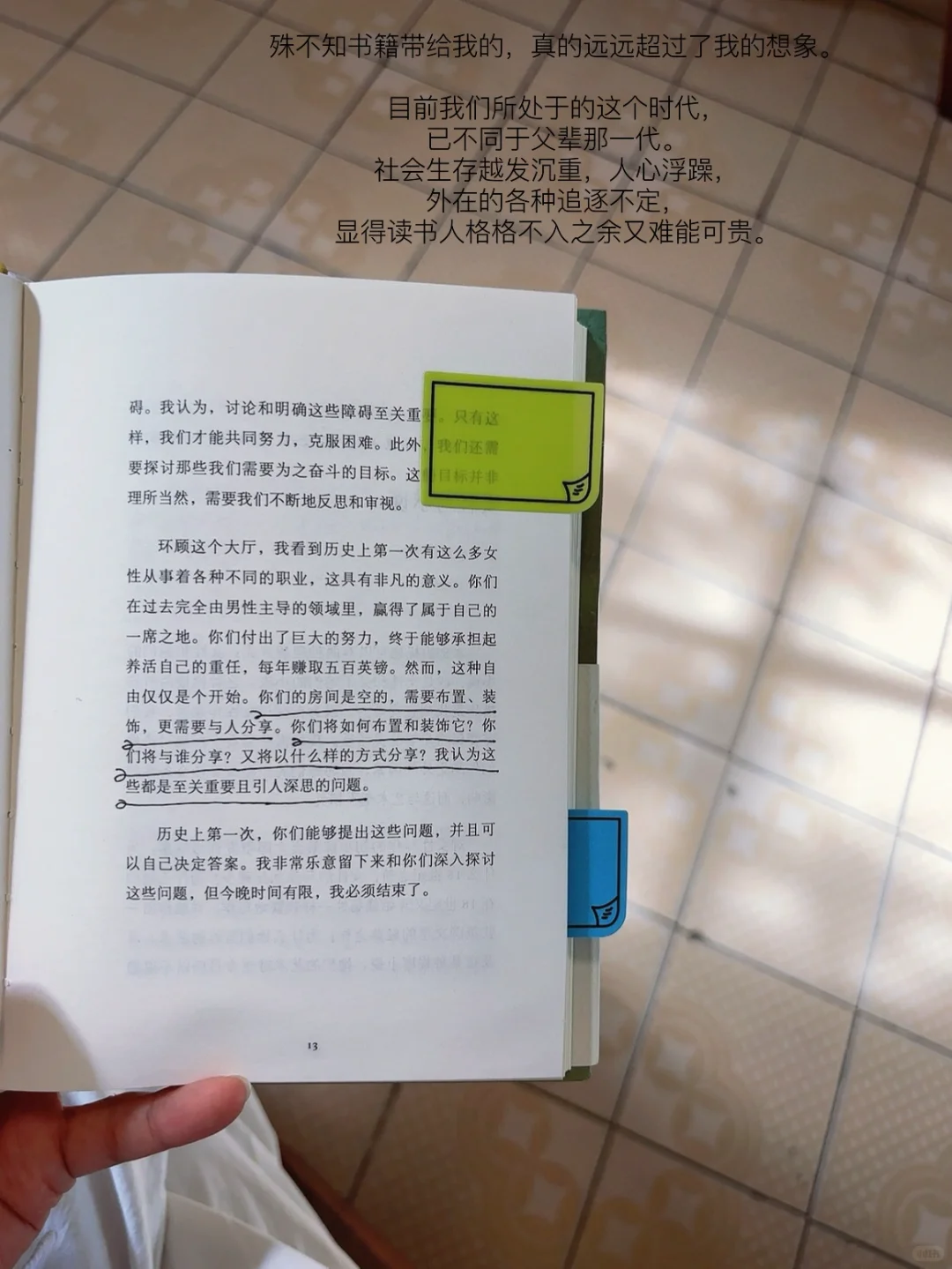 “独自在无人问津的角落里看书”