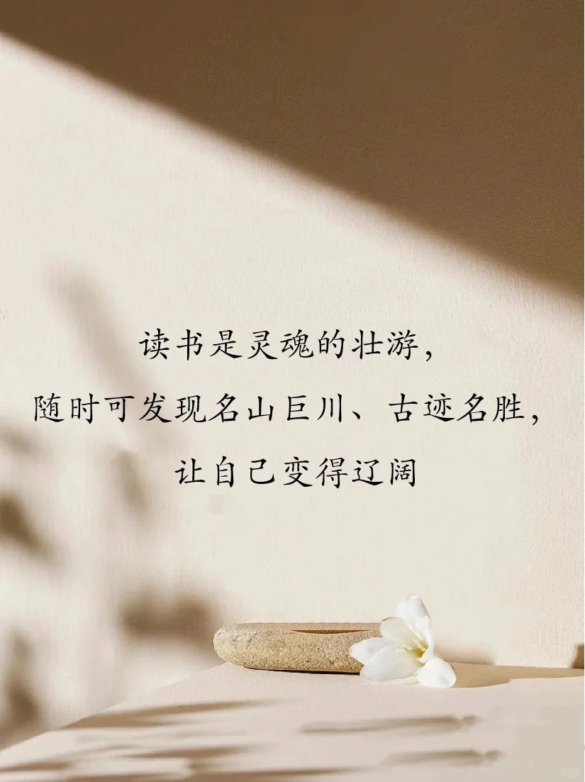 阅读的意义，在无穷的文字中，遇见无限的可能