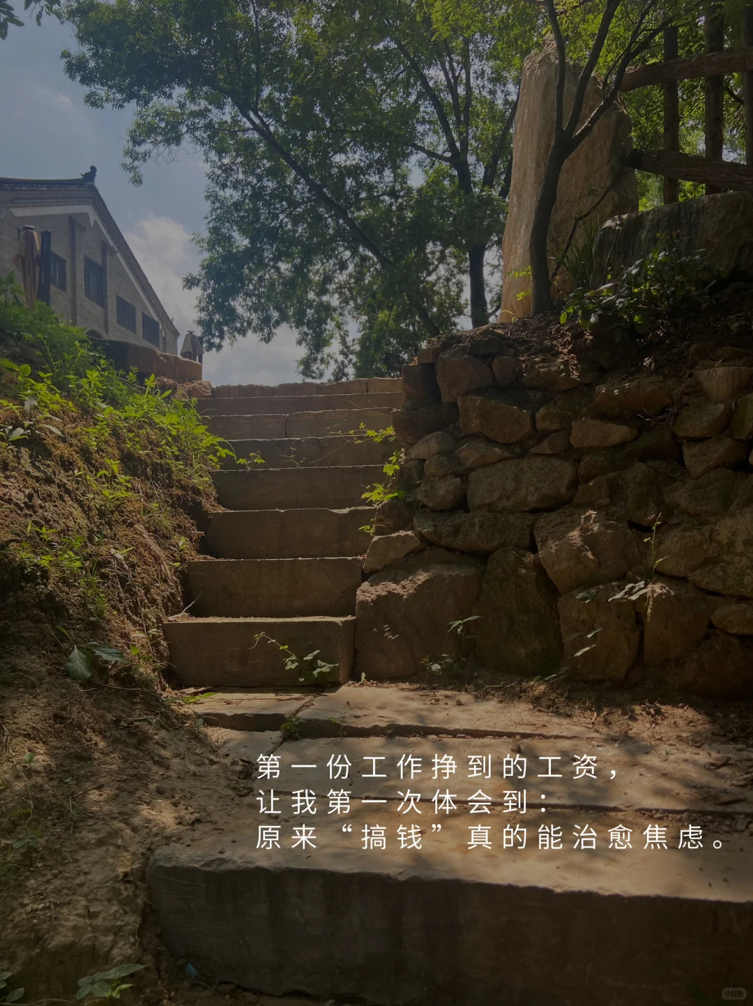 单亲妈妈必看｜焦虑没用，搞钱才是解药