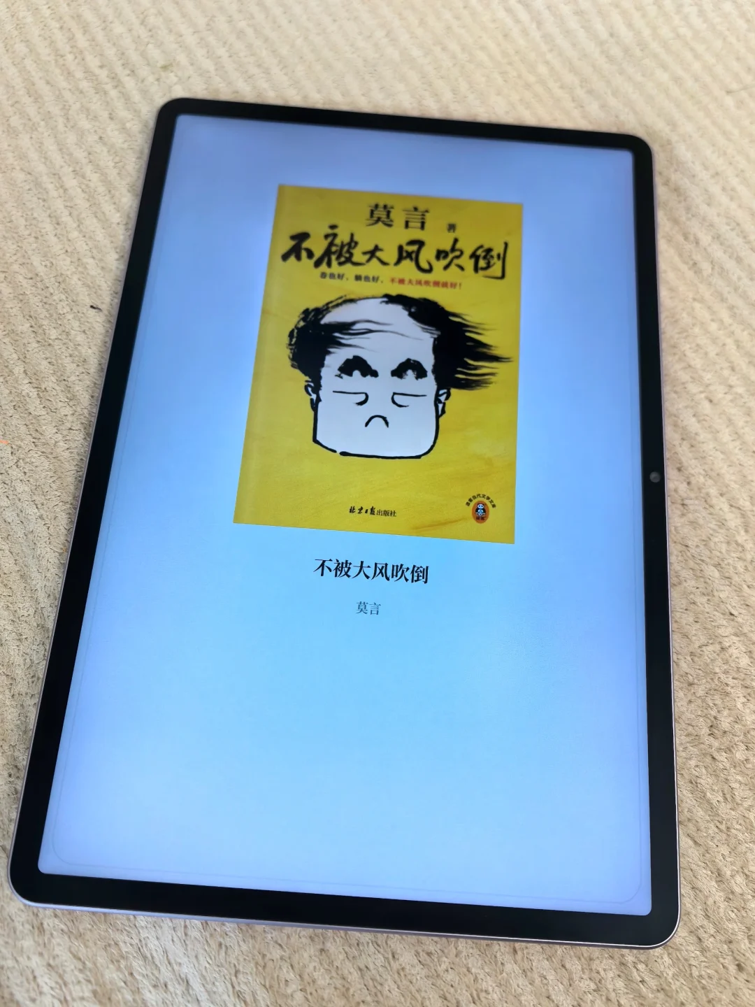 谁懂啊！终于不用花钱也能尽情看电子书了！