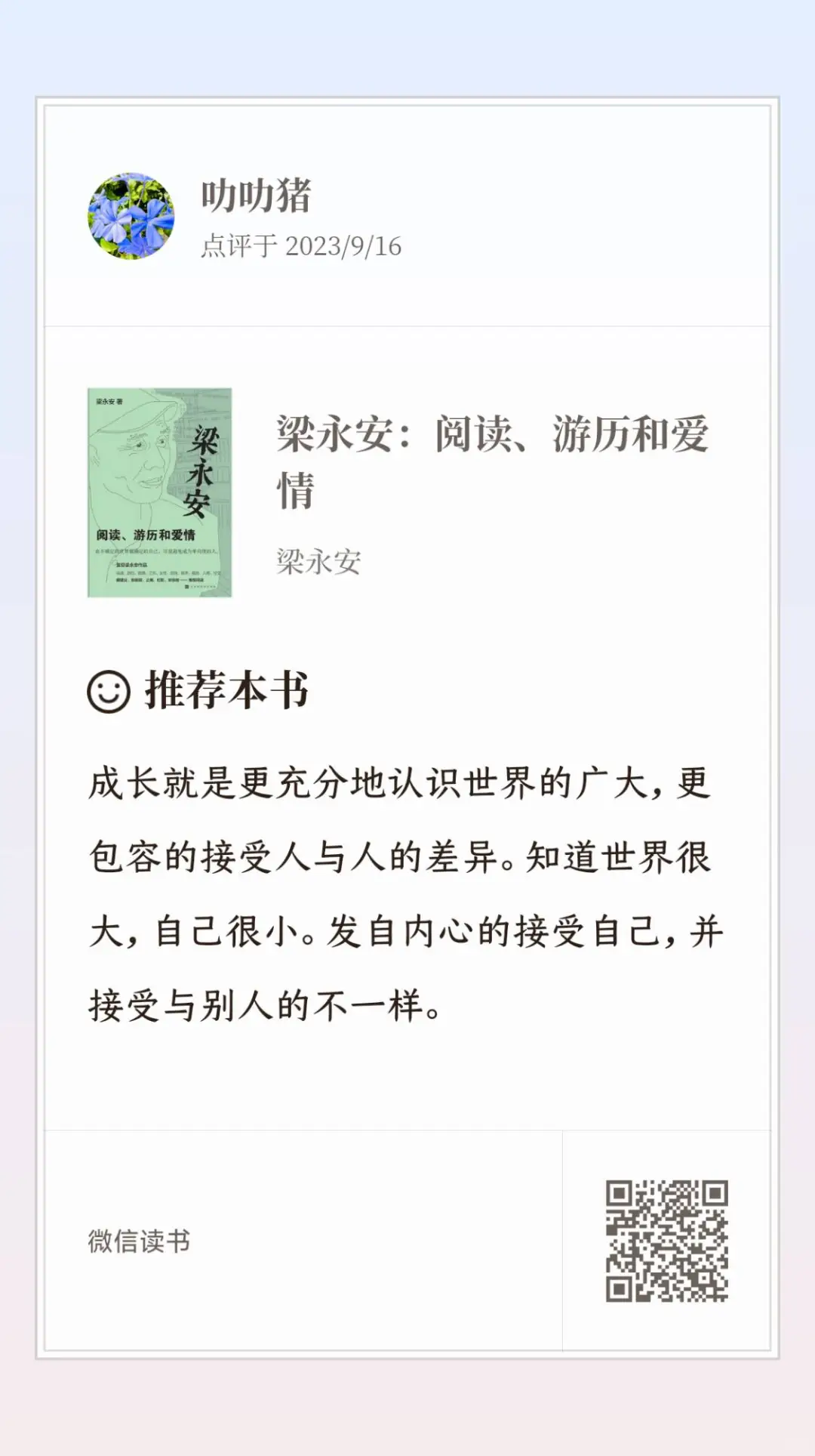 读书博主先干起来再逐步优化