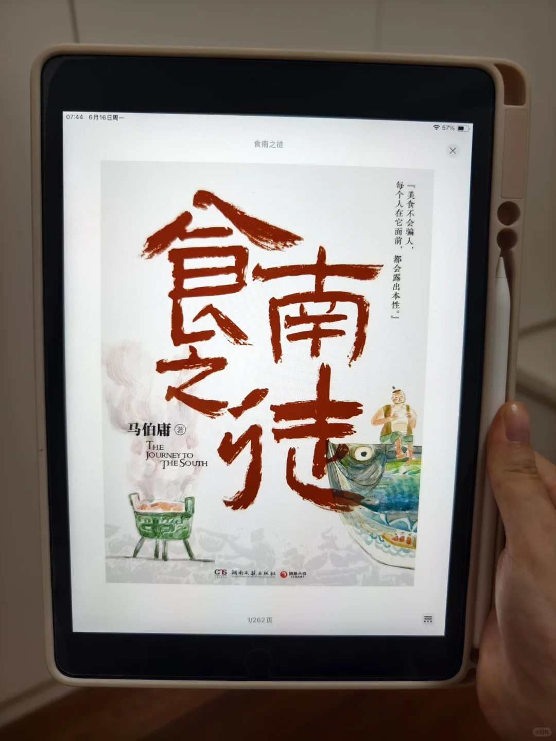 通勤时间充实自己！📚2500W+电子书随便看