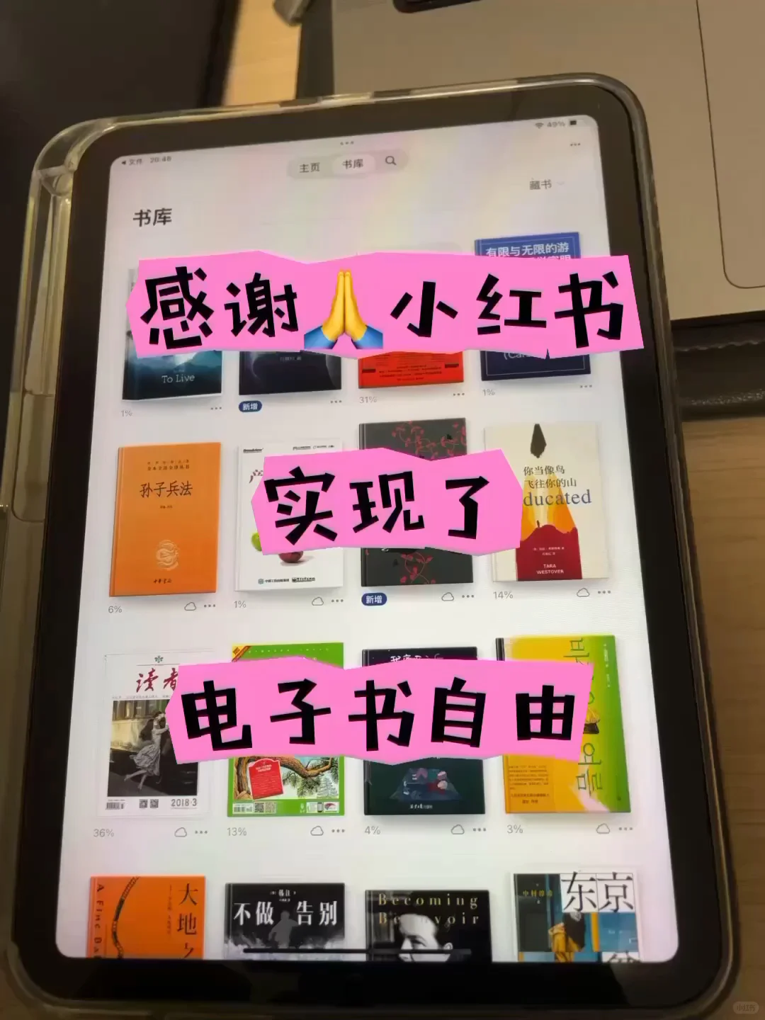 📚25年了还没实现电子书自由？