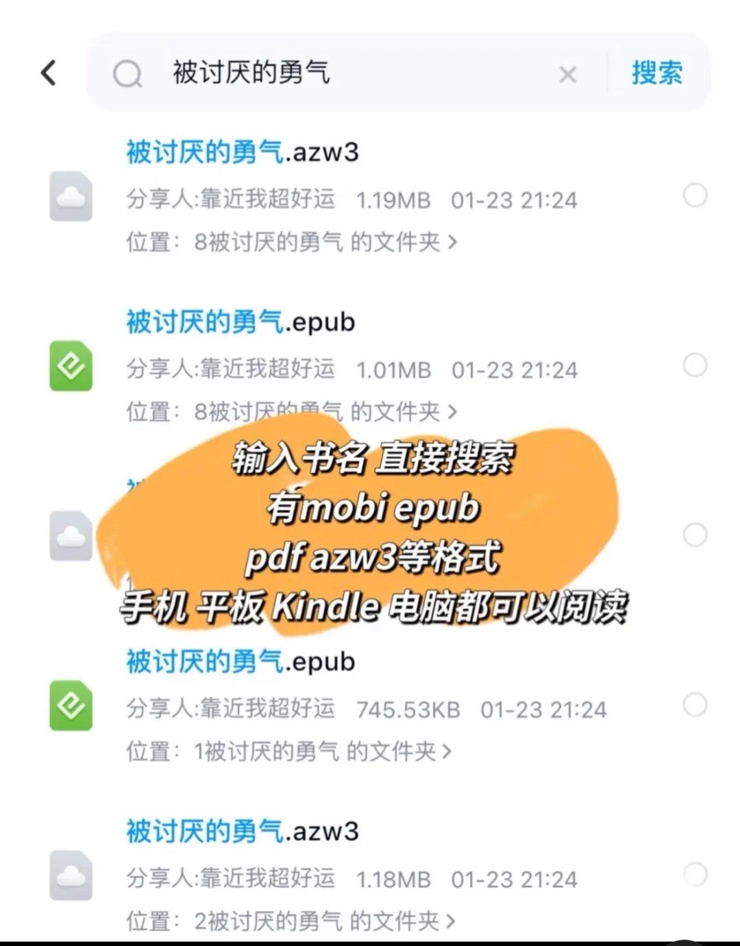 狠狠跟风成功，实现电子书自由