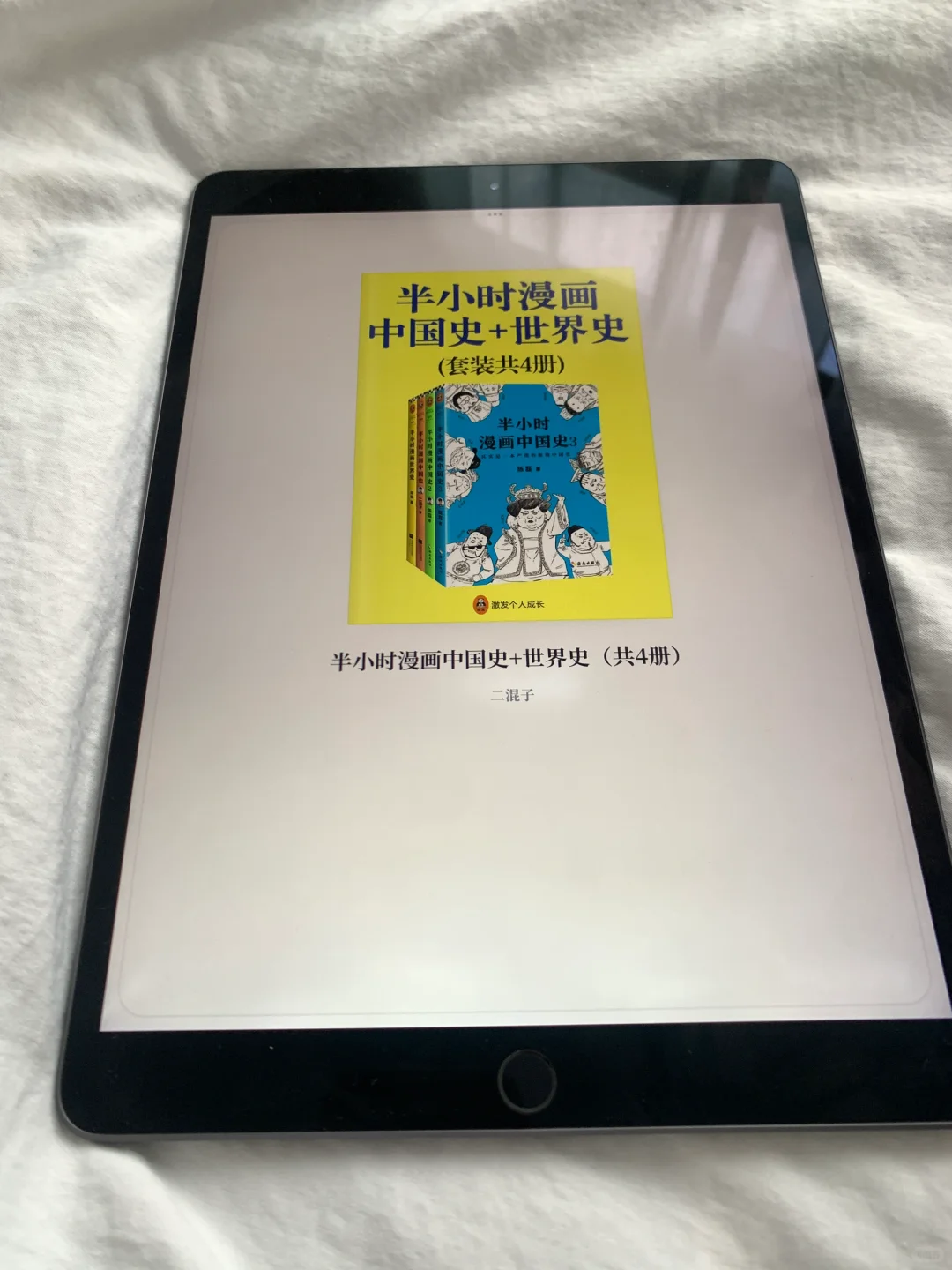 微信读书不充会员也能看付费书籍啦