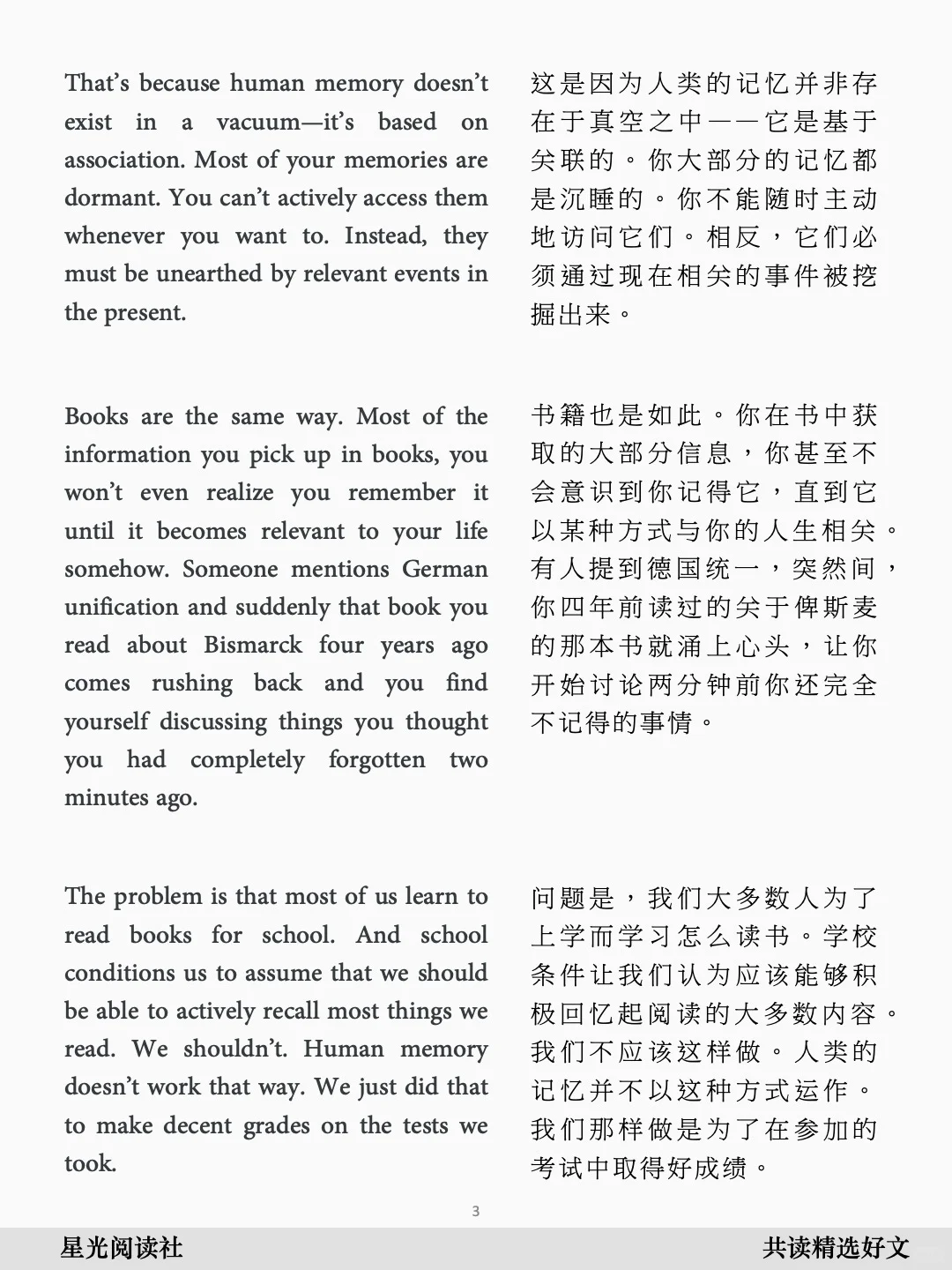 高效阅读的3个技巧